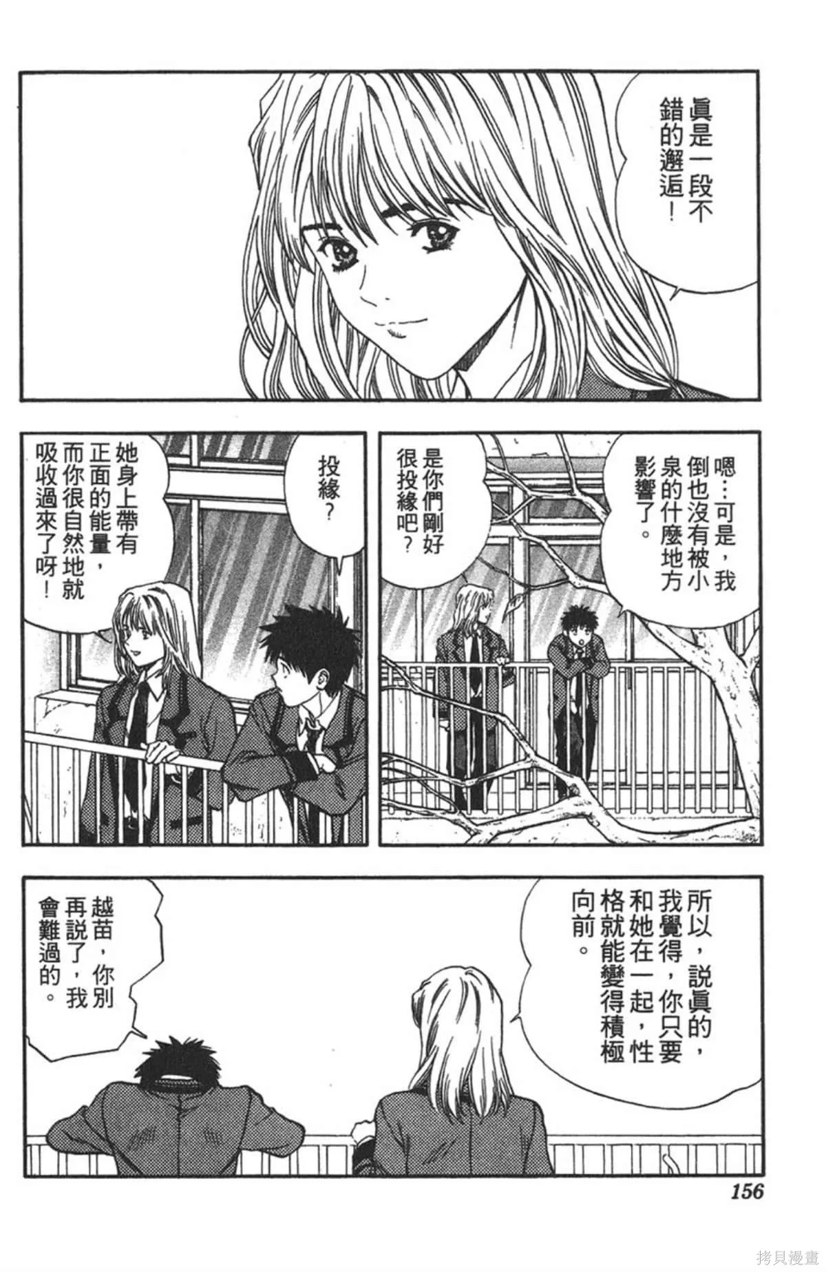 I’’S,Vol_08,第149张