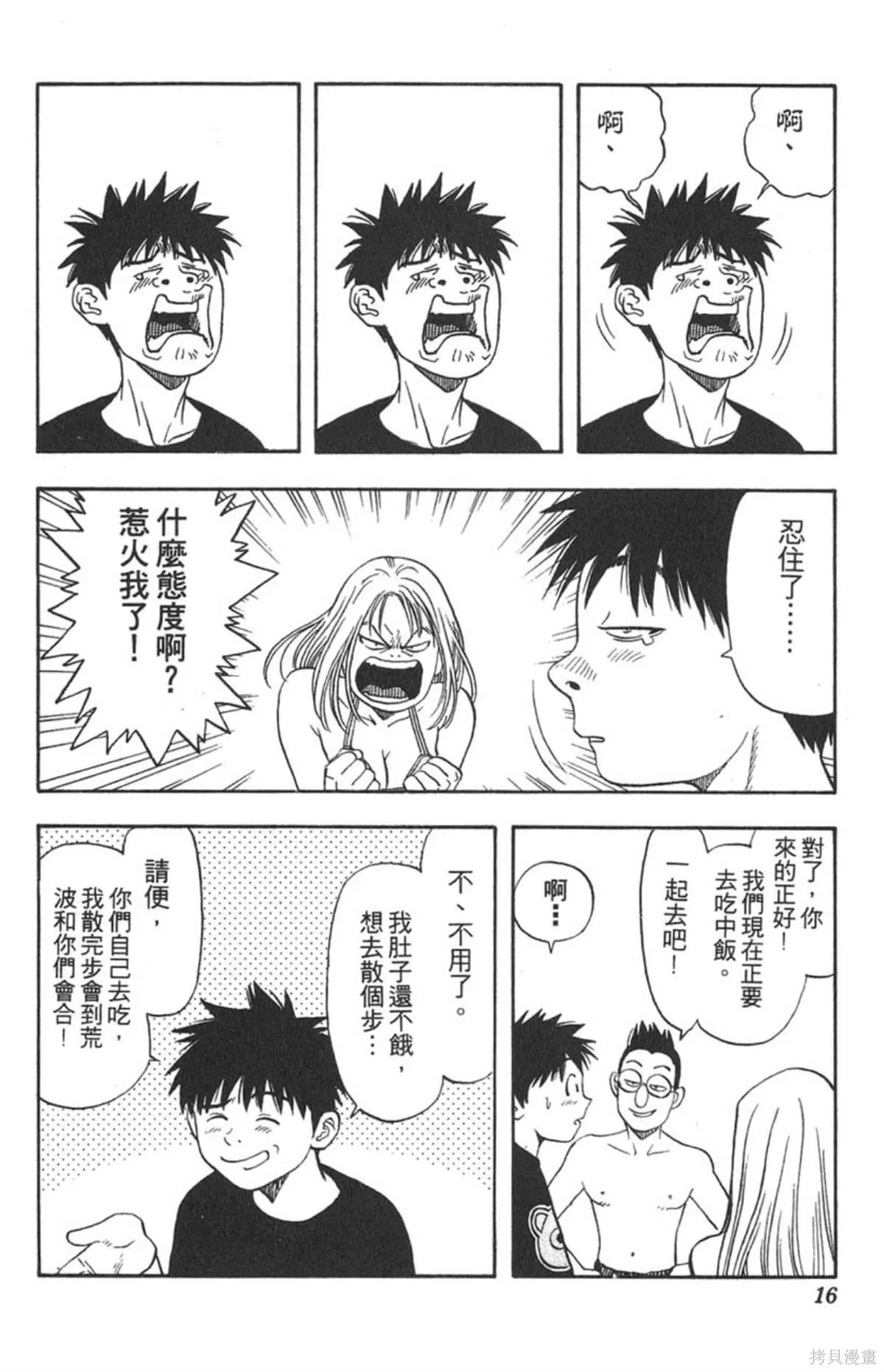 I’’S,Vol_08,第15张