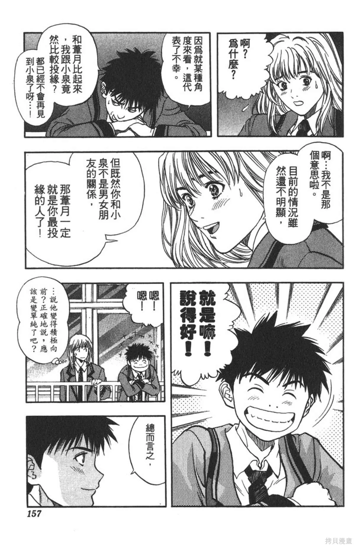 I’’S,Vol_08,第150张