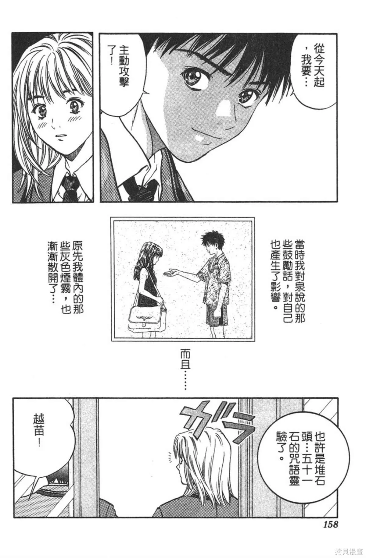 I’’S,Vol_08,第151张