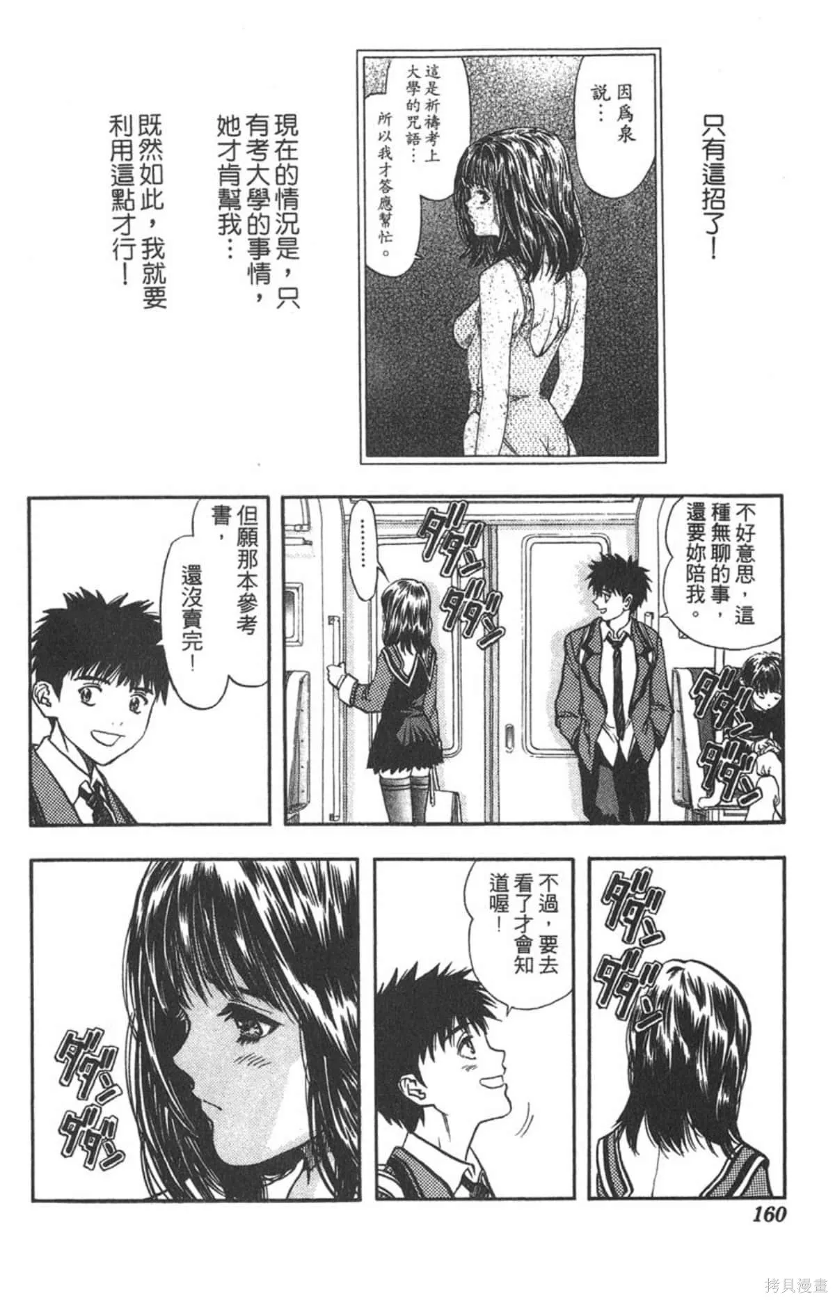 I’’S,Vol_08,第153张