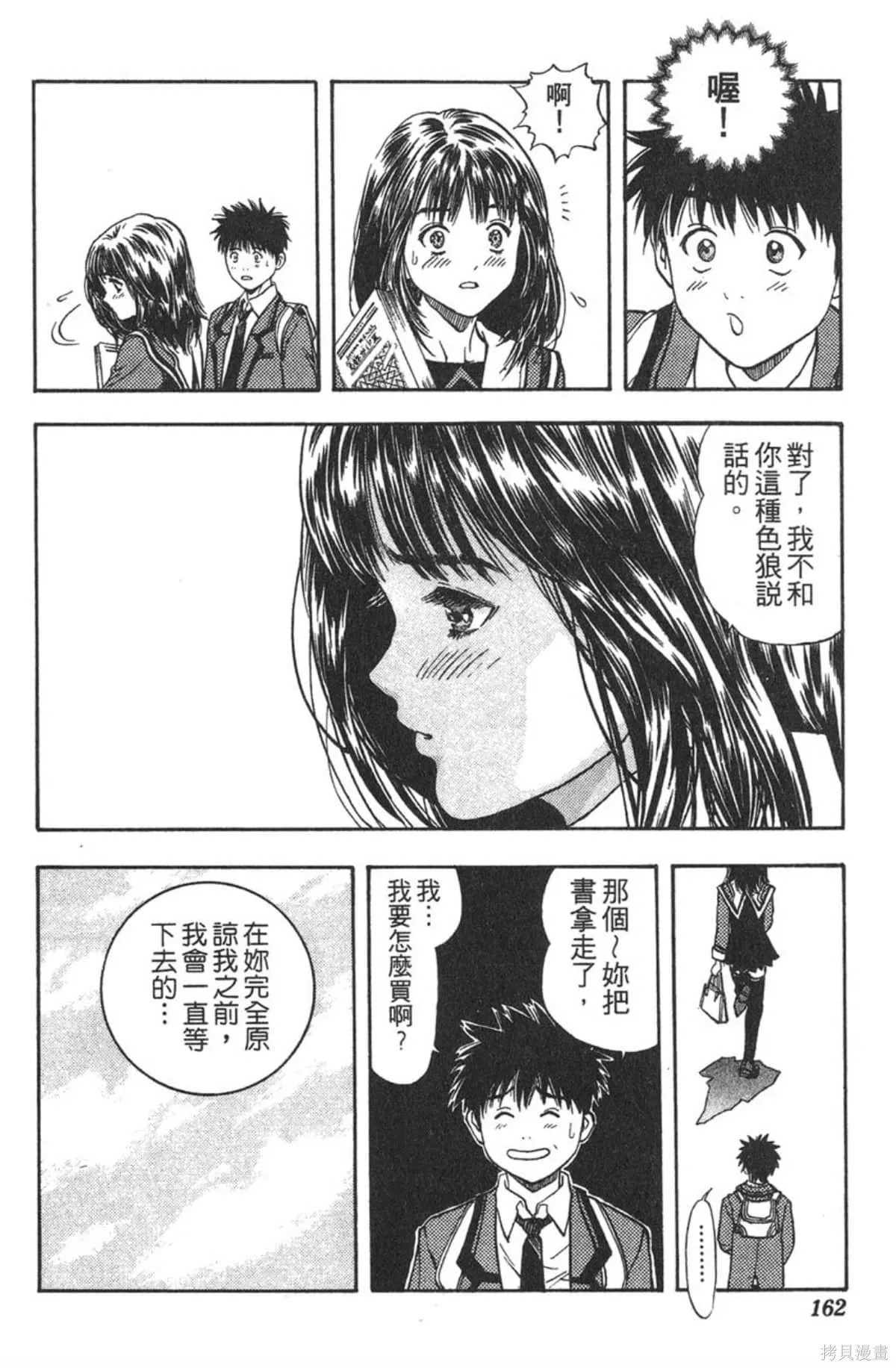 I’’S,Vol_08,第155张