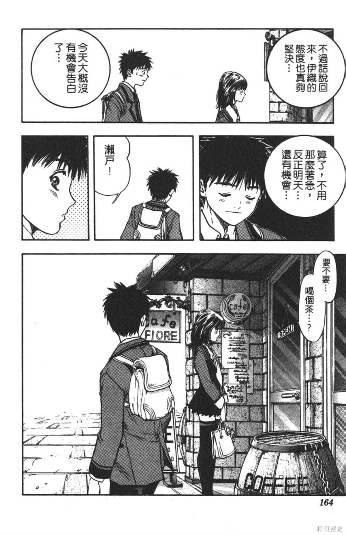 I’’S,Vol_08,第157张