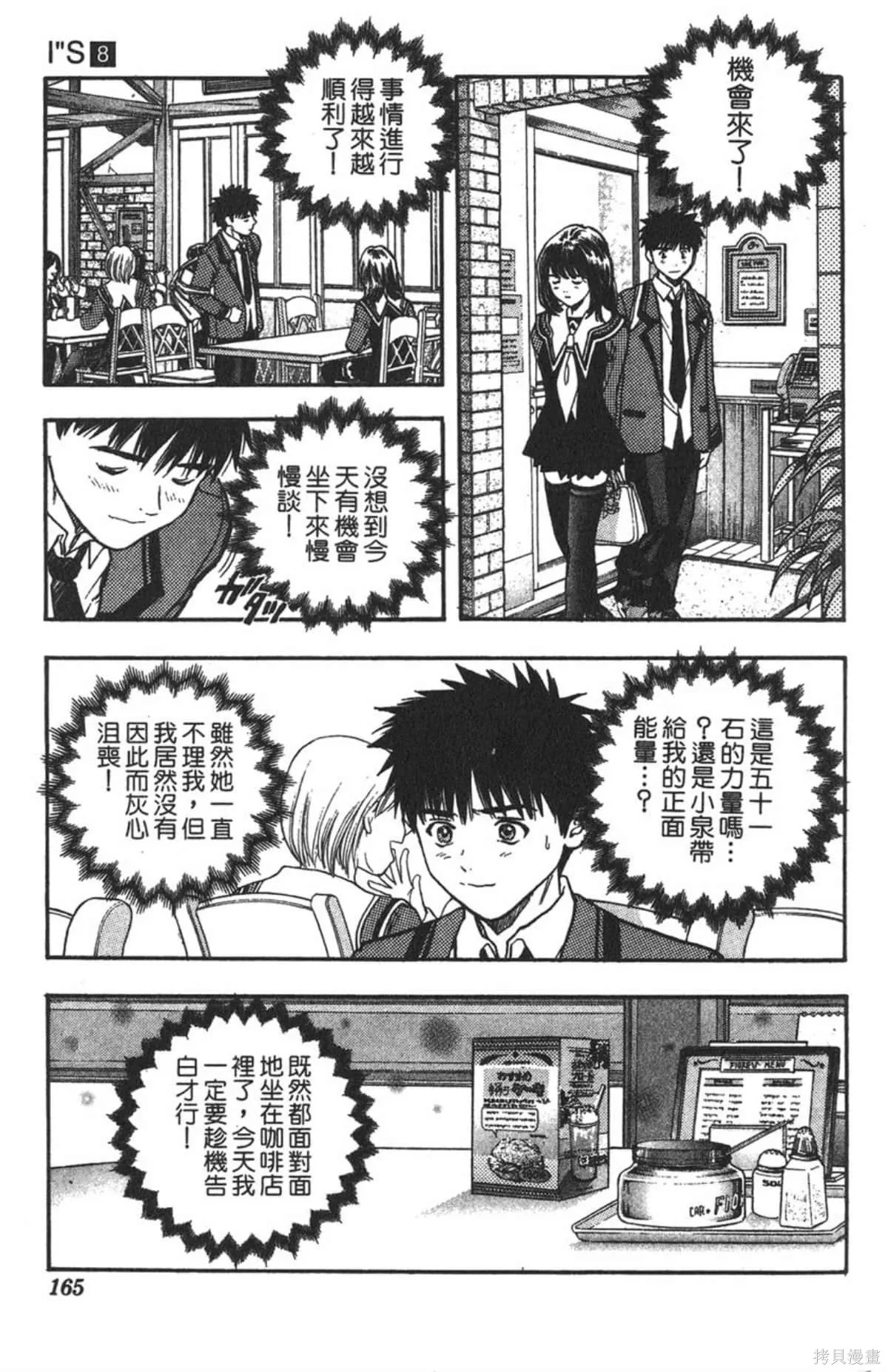 I’’S,Vol_08,第158张