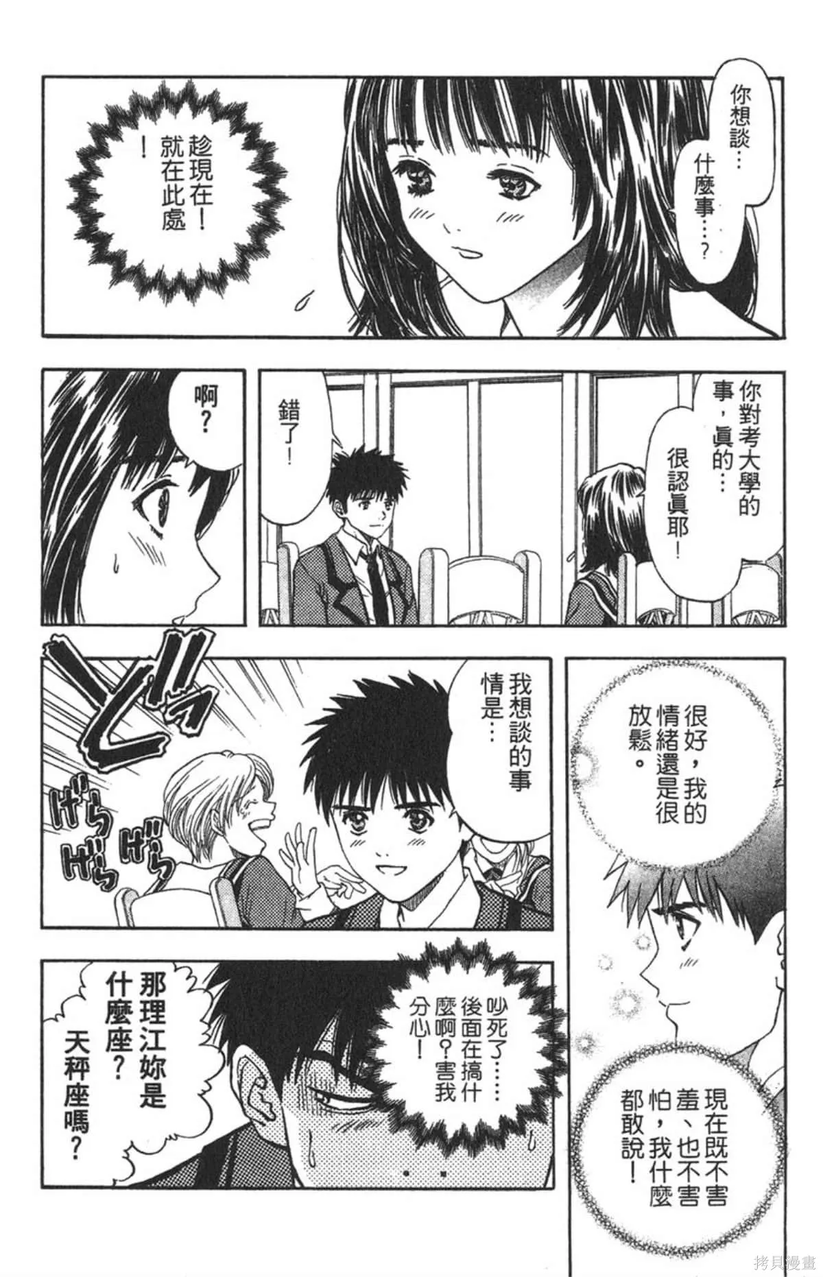I’’S,Vol_08,第159张