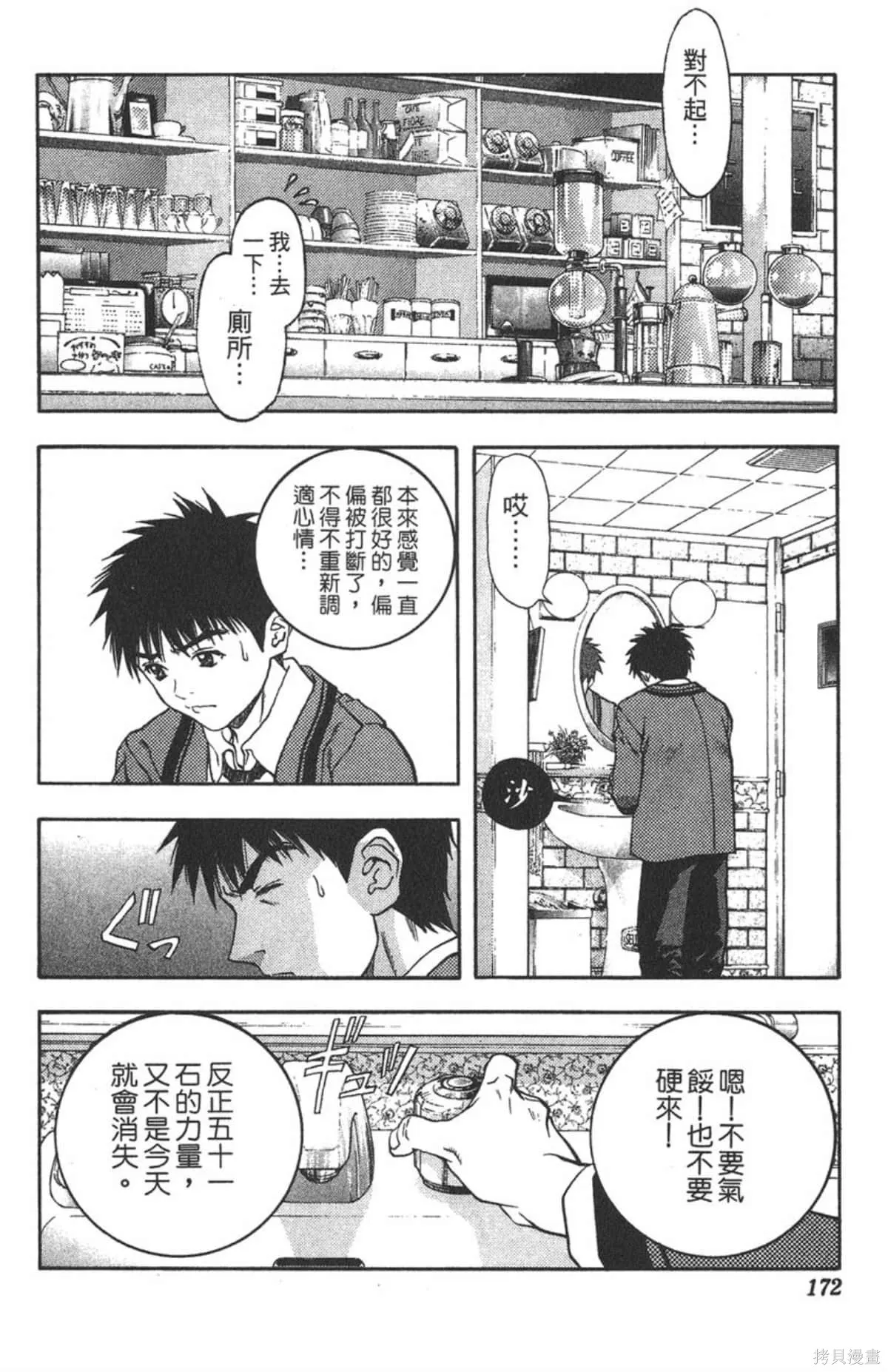 I’’S,Vol_08,第164张