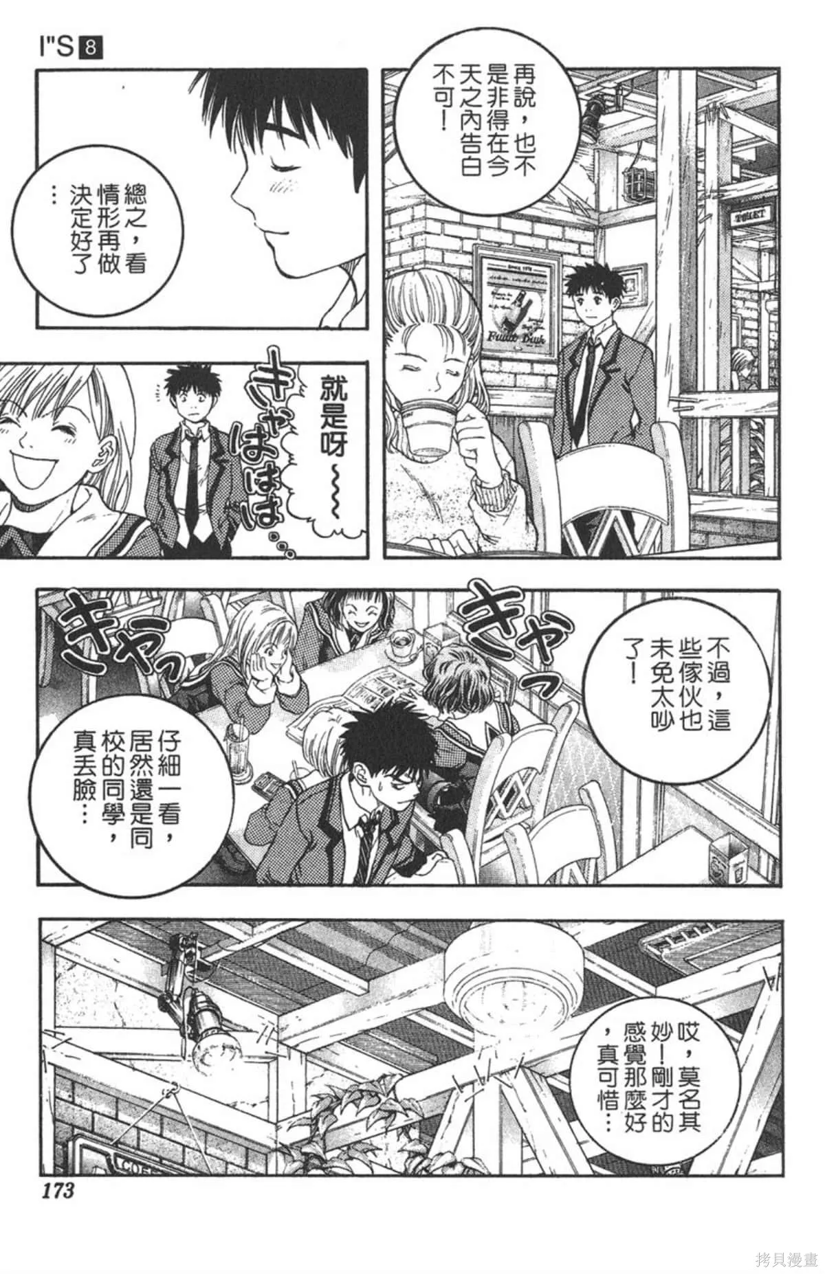 I’’S,Vol_08,第165张