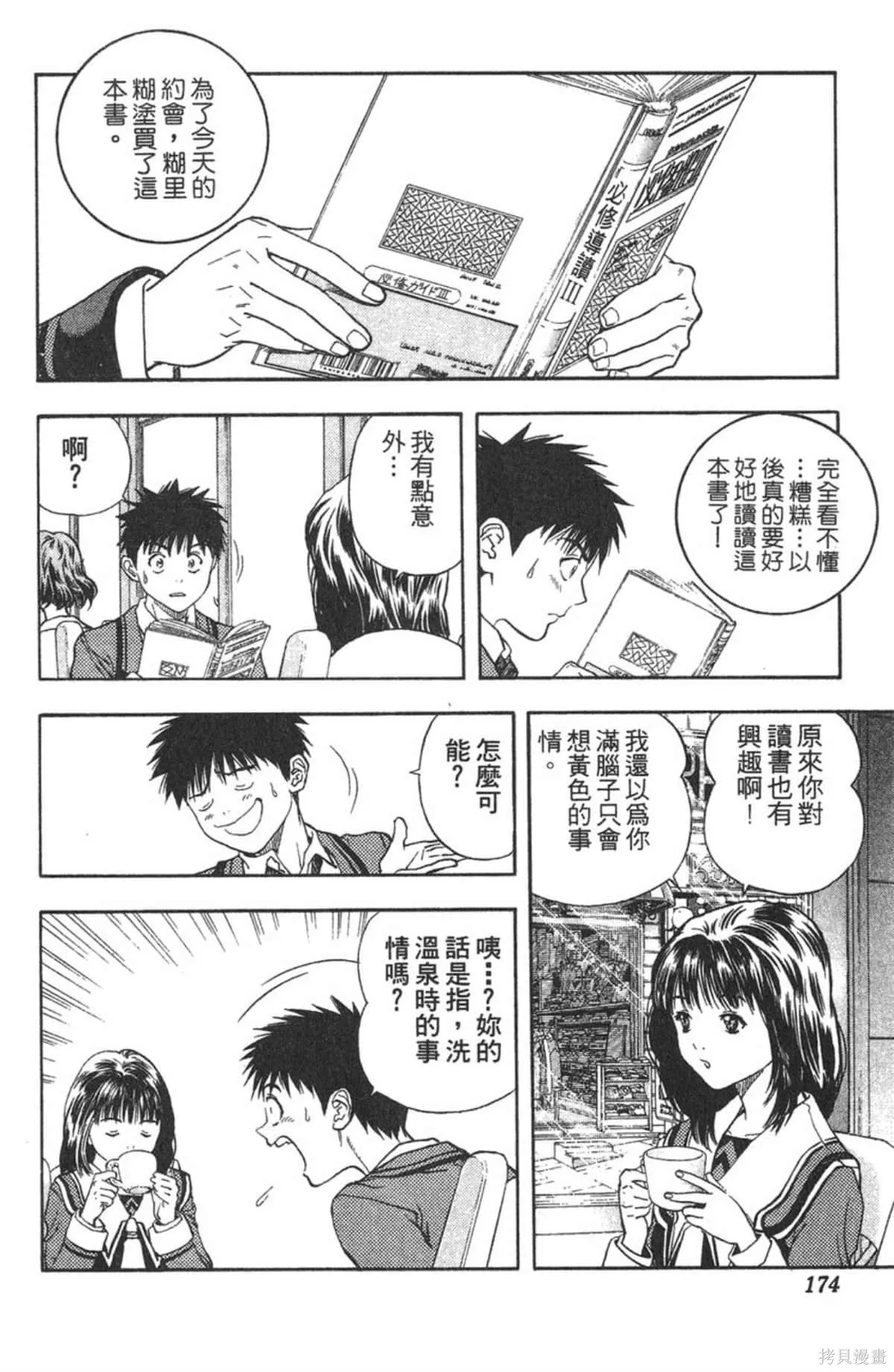 I’’S,Vol_08,第166张