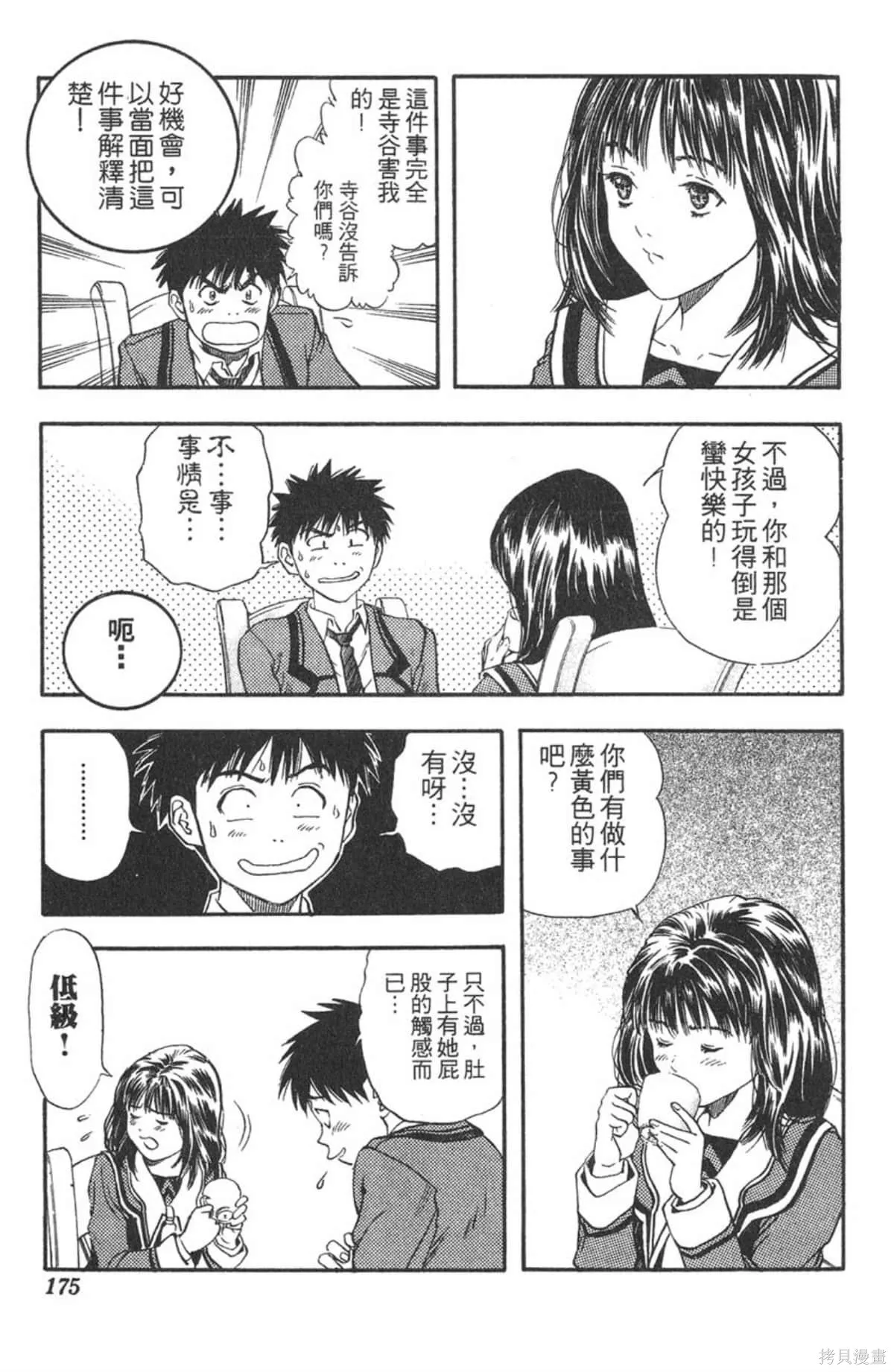I’’S,Vol_08,第167张