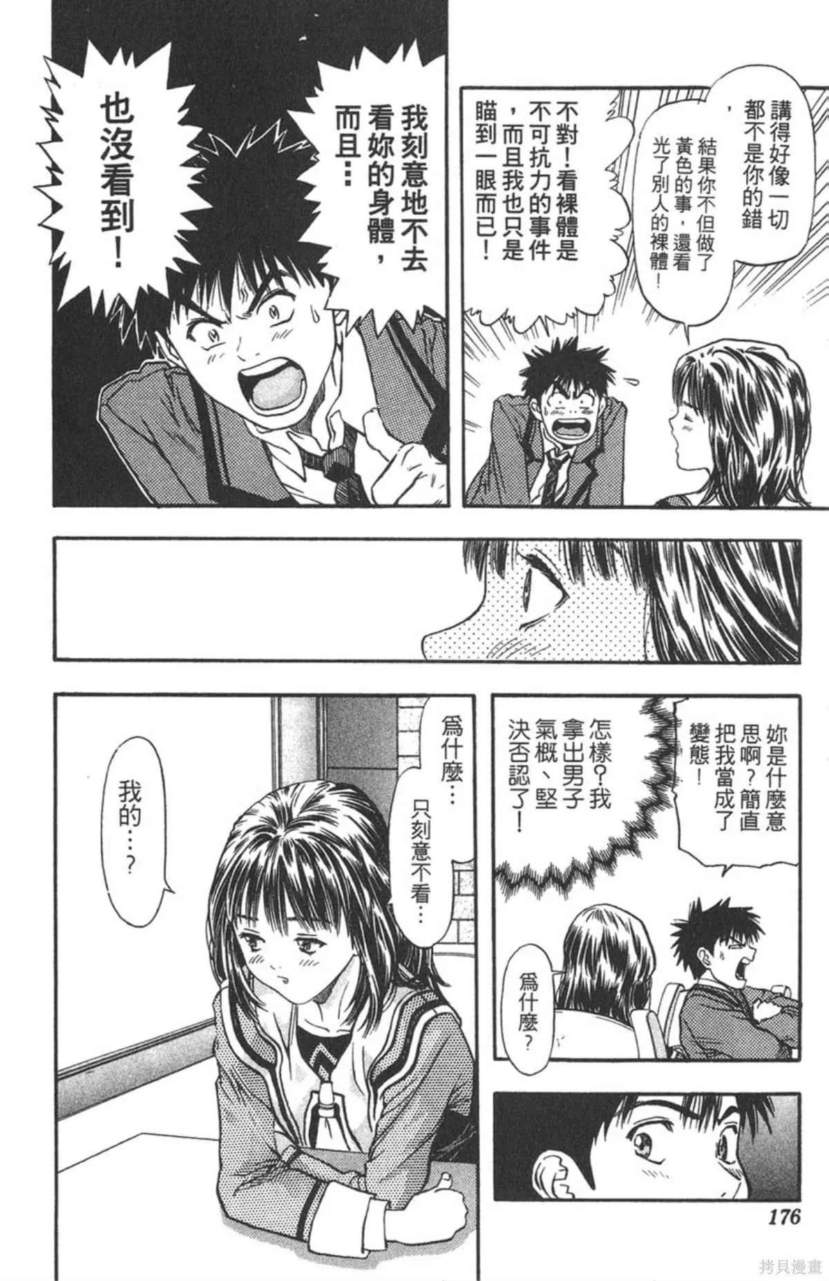 I’’S,Vol_08,第168张