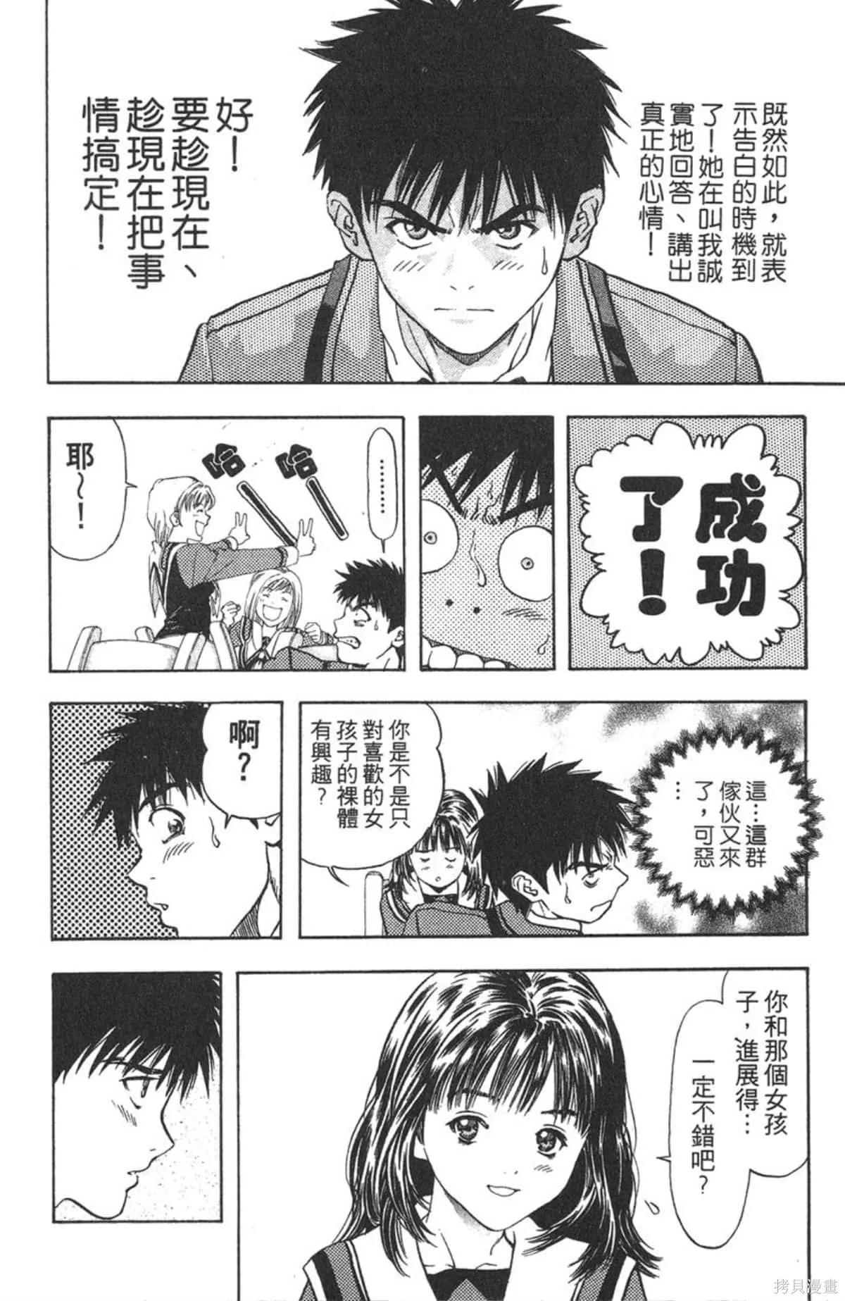 I’’S,Vol_08,第170张