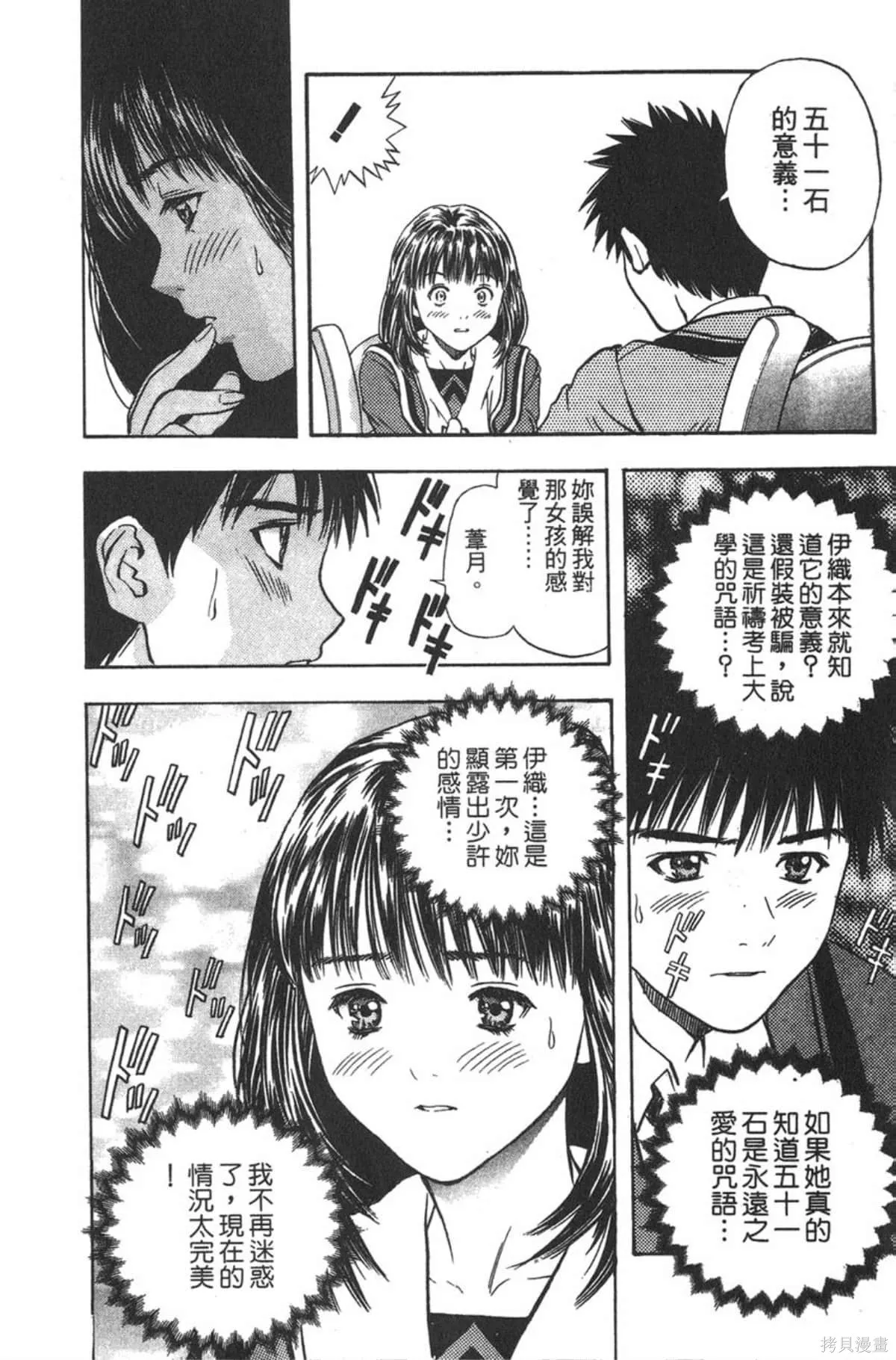I’’S,Vol_08,第172张