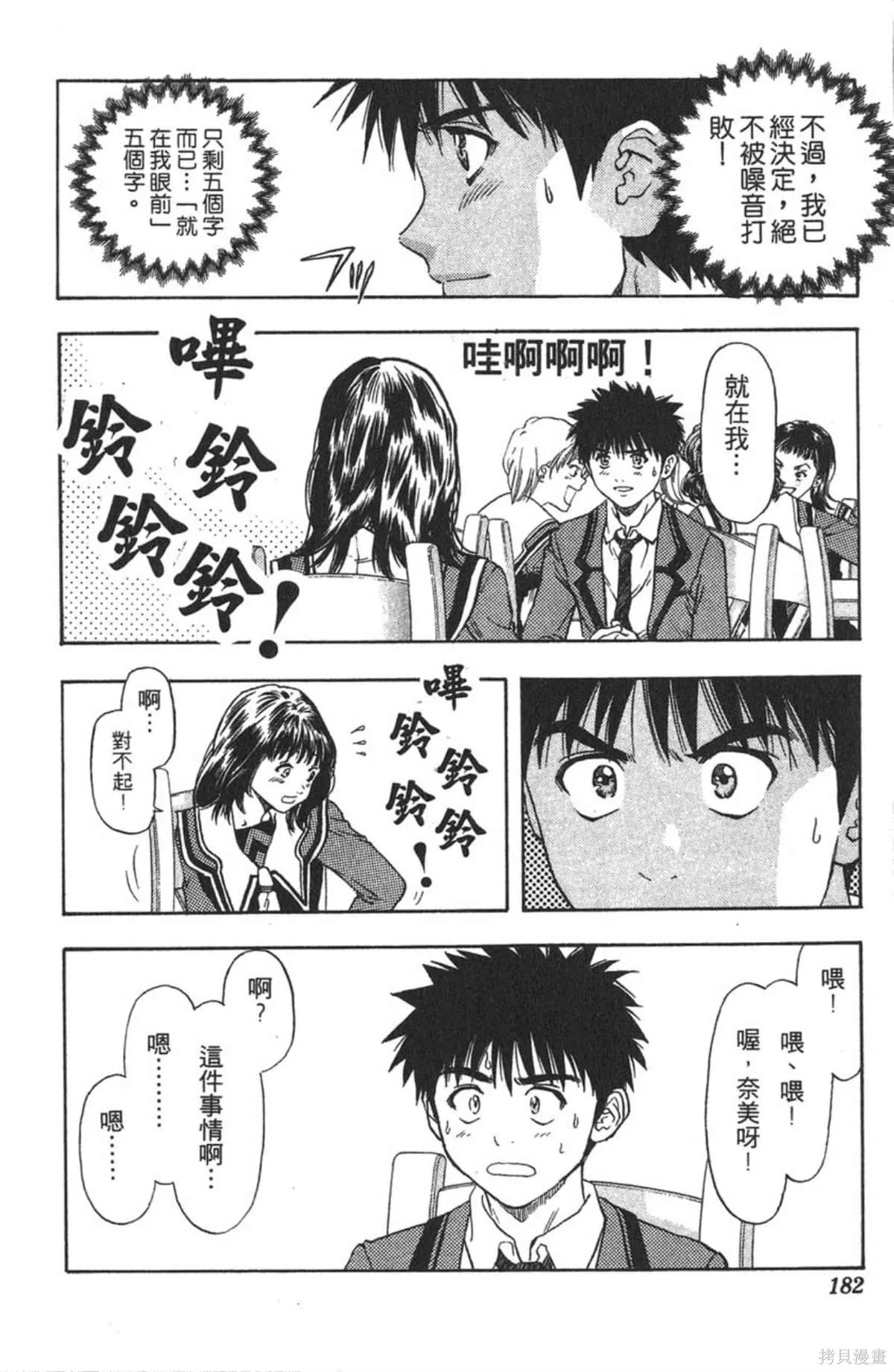 I’’S,Vol_08,第174张