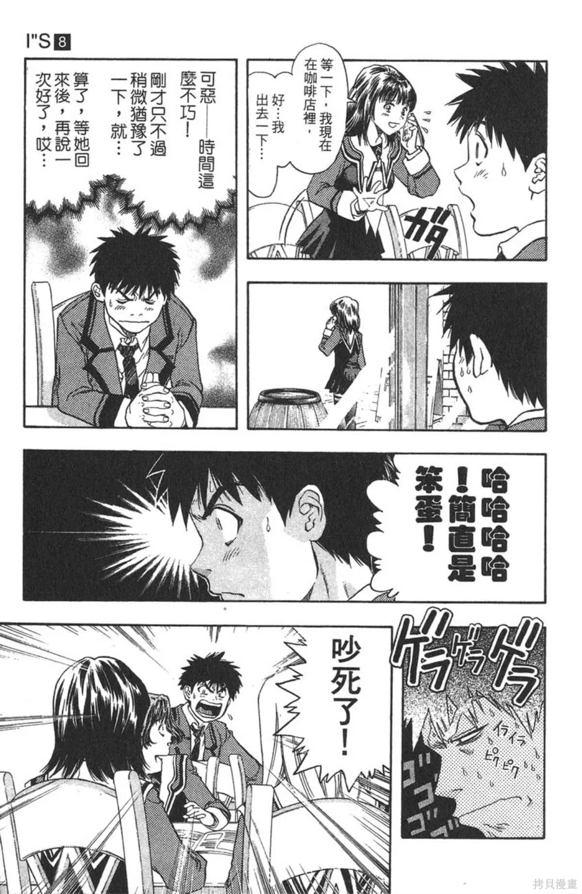 I’’S,Vol_08,第175张