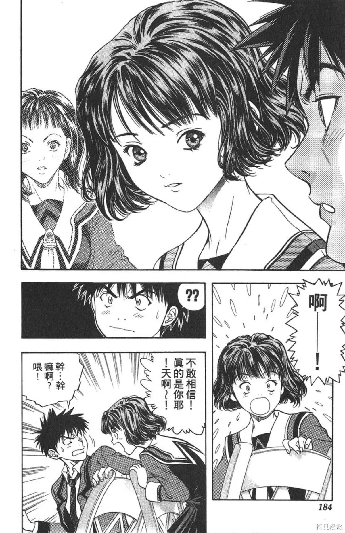 I’’S,Vol_08,第176张