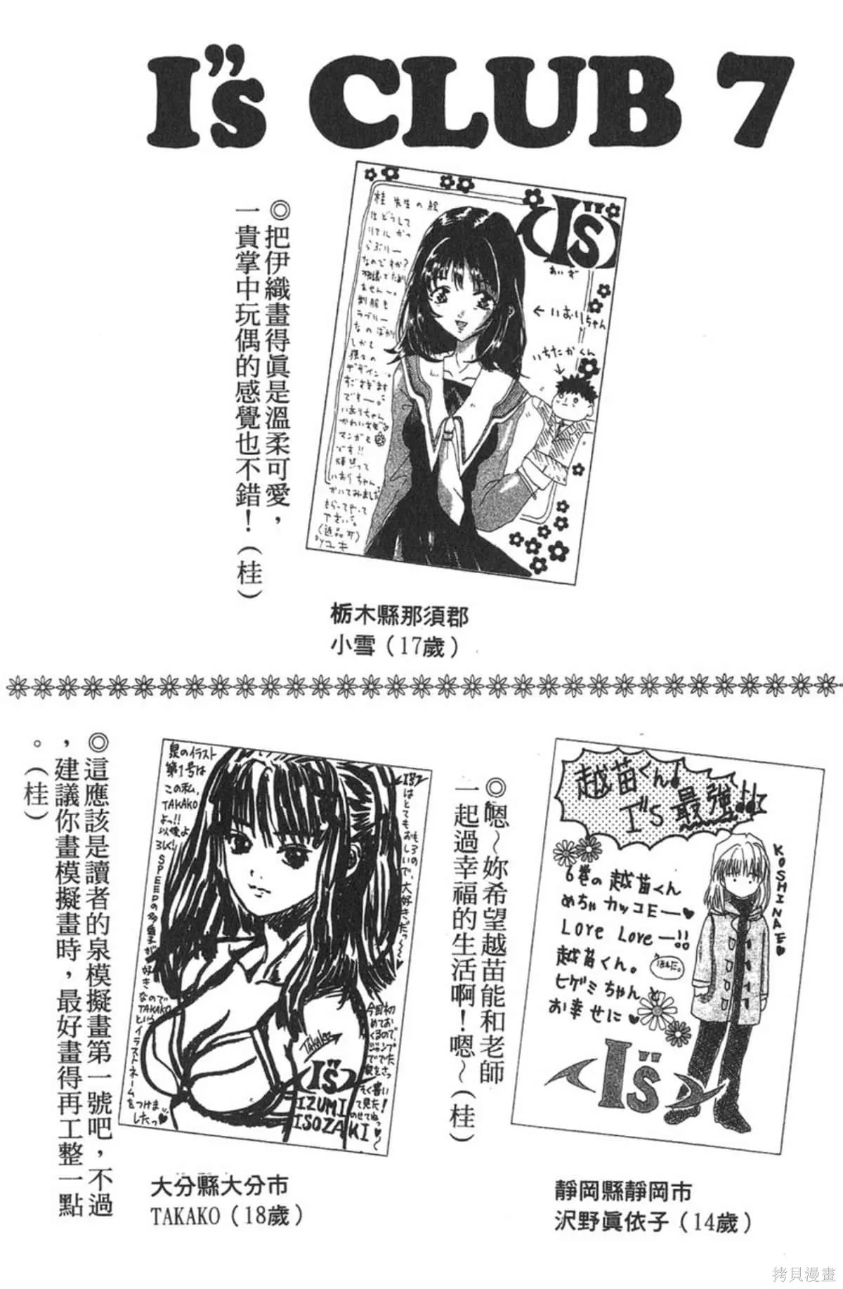 I’’S,Vol_08,第178张