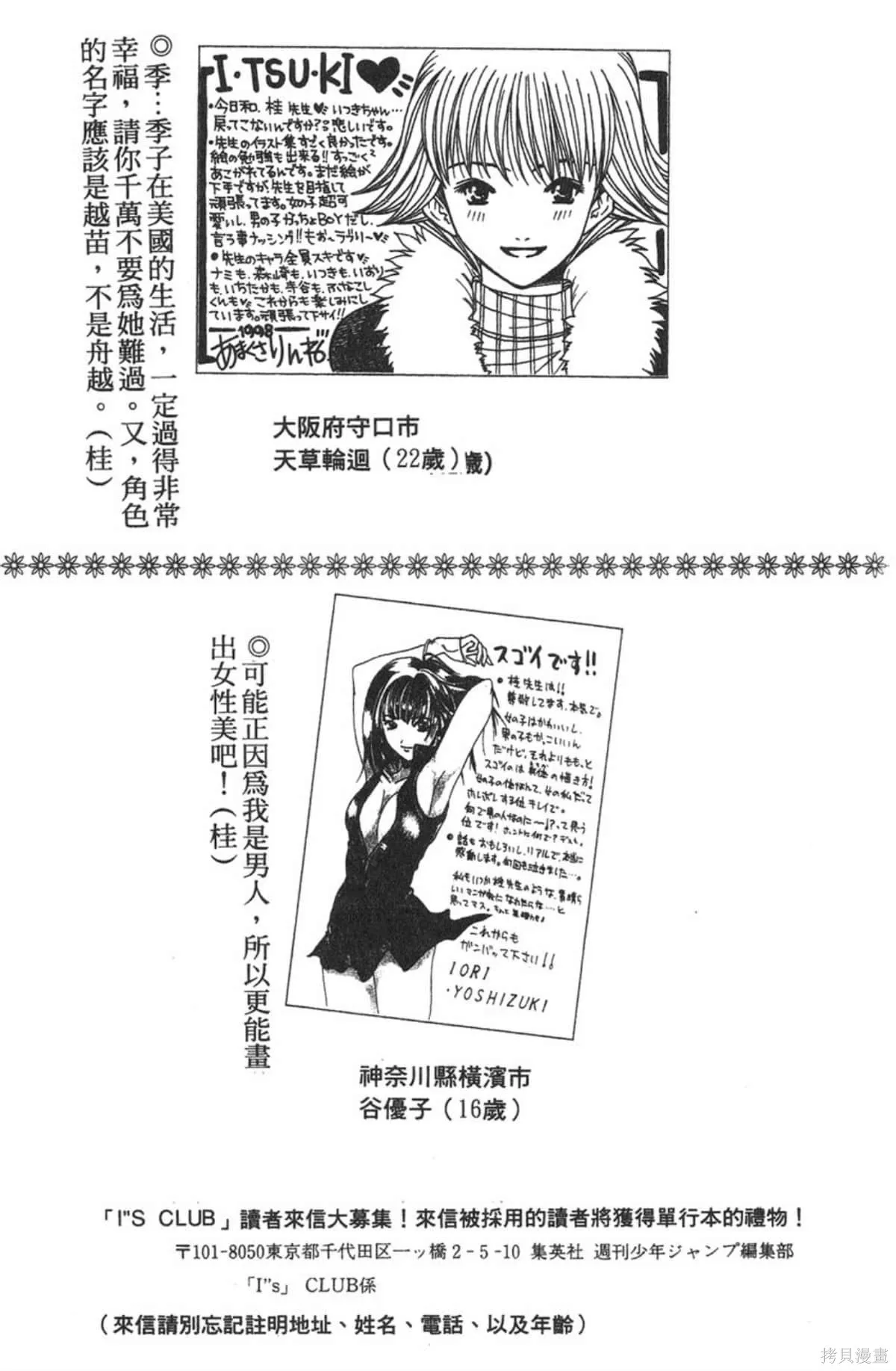 I’’S,Vol_08,第179张