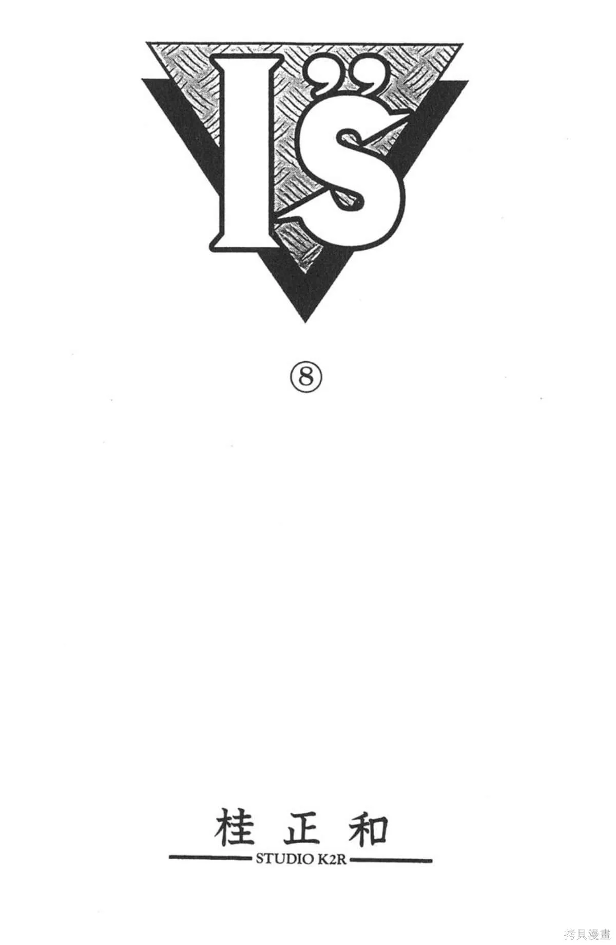 I’’S,Vol_08,第2张