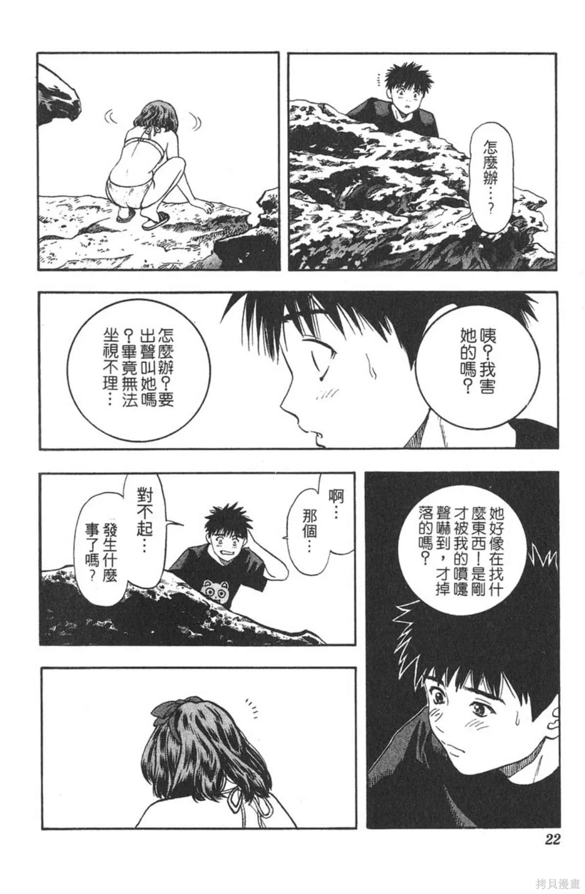 I’’S,Vol_08,第21张
