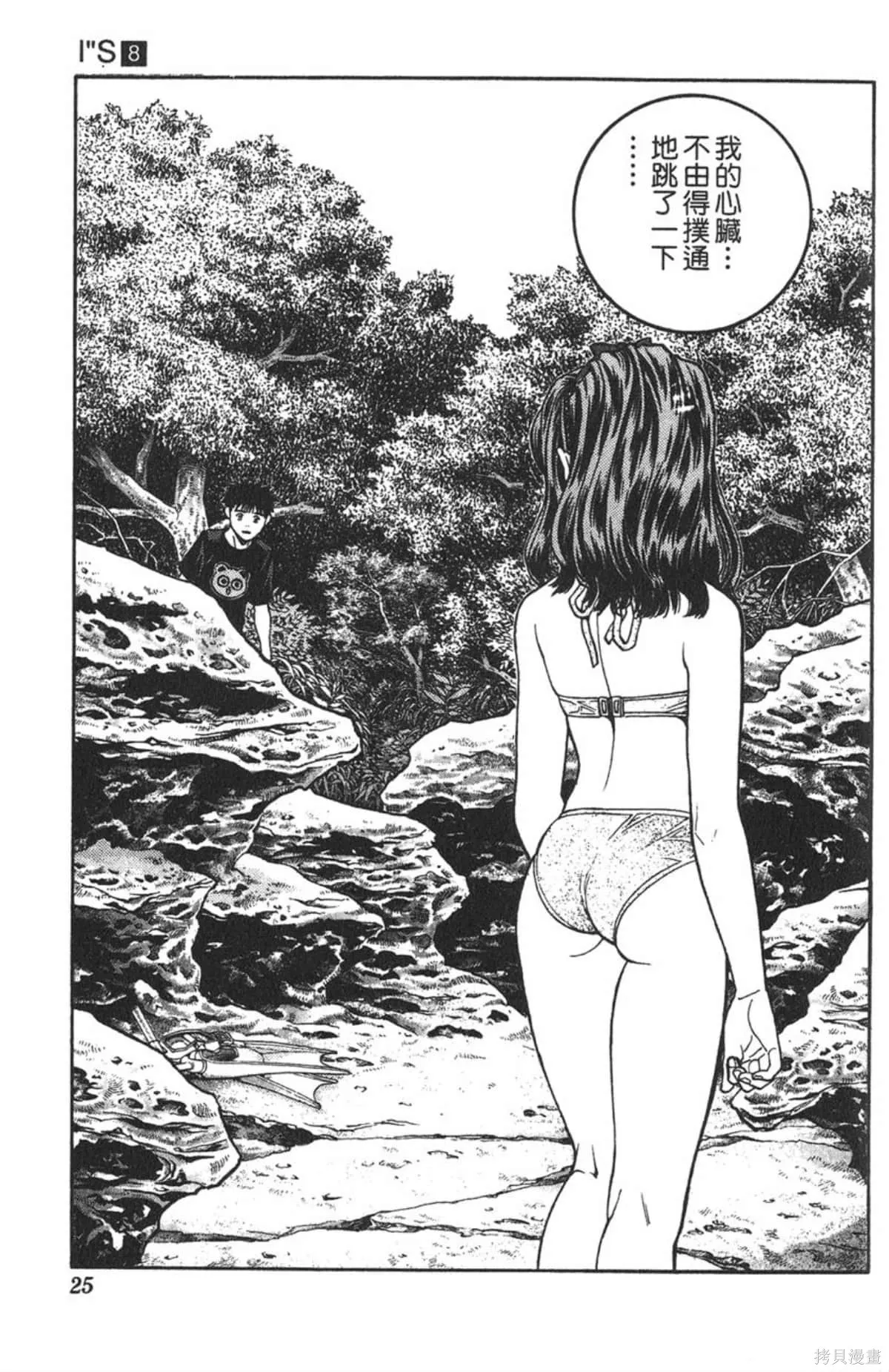 I’’S,Vol_08,第24张