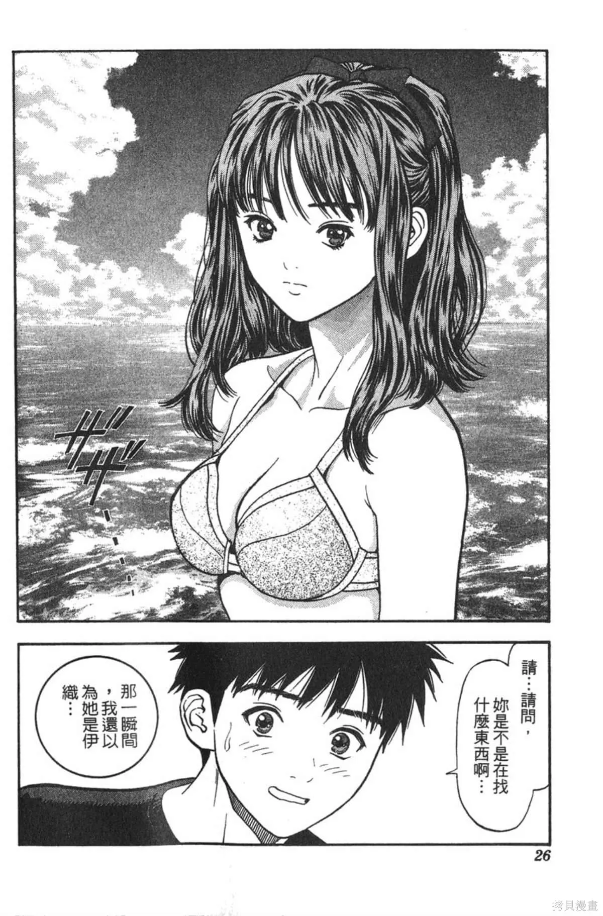 I’’S,Vol_08,第25张