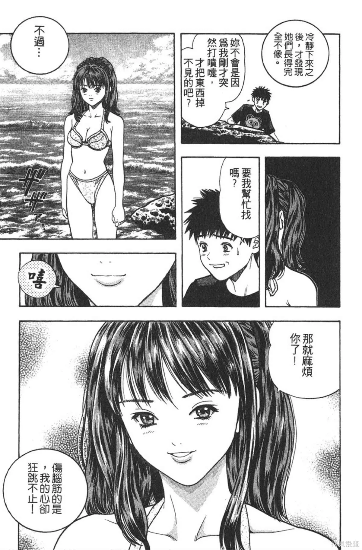 I’’S,Vol_08,第26张