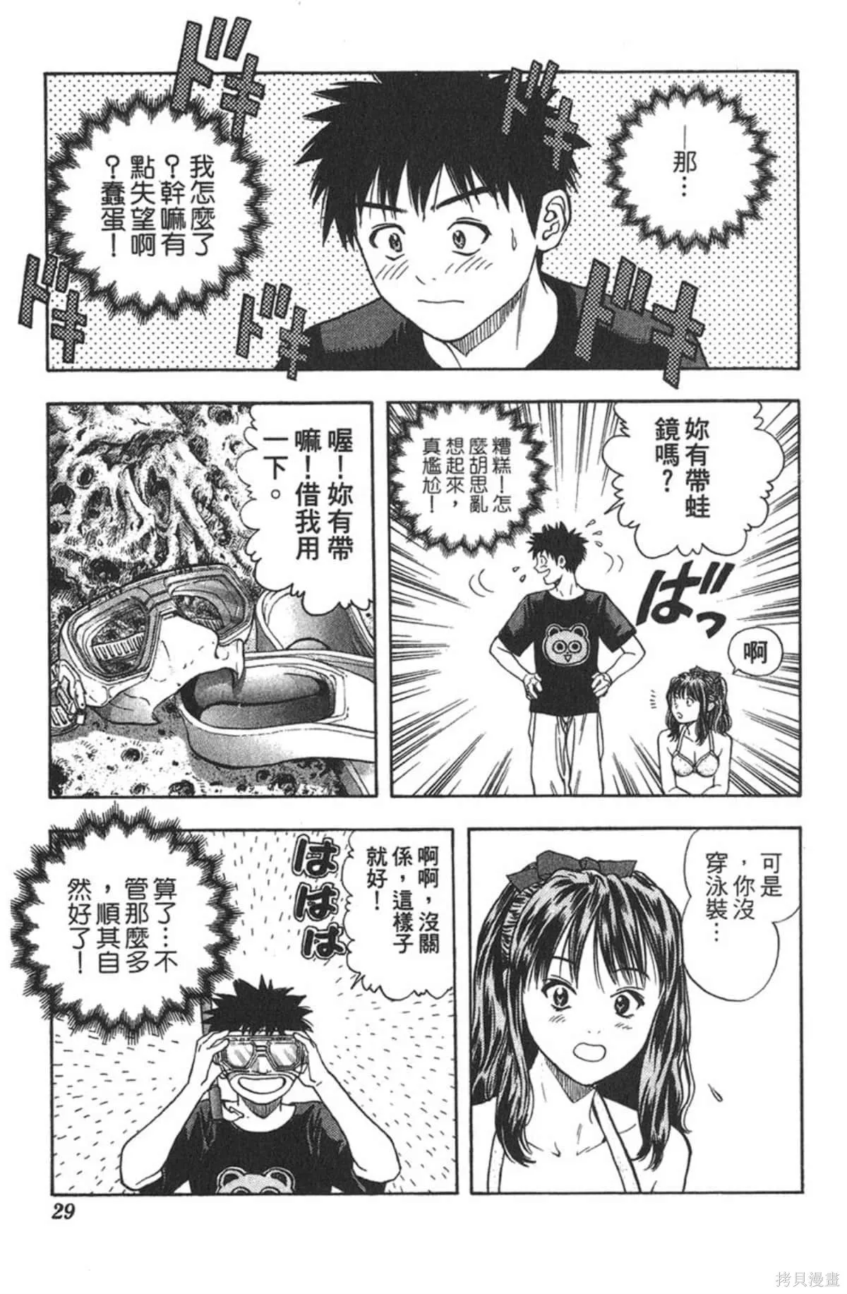 I’’S,Vol_08,第28张