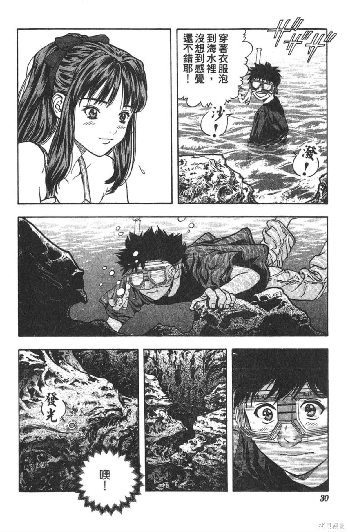 I’’S,Vol_08,第29张