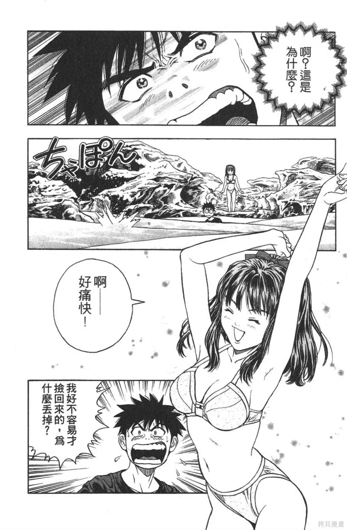 I’’S,Vol_08,第33张