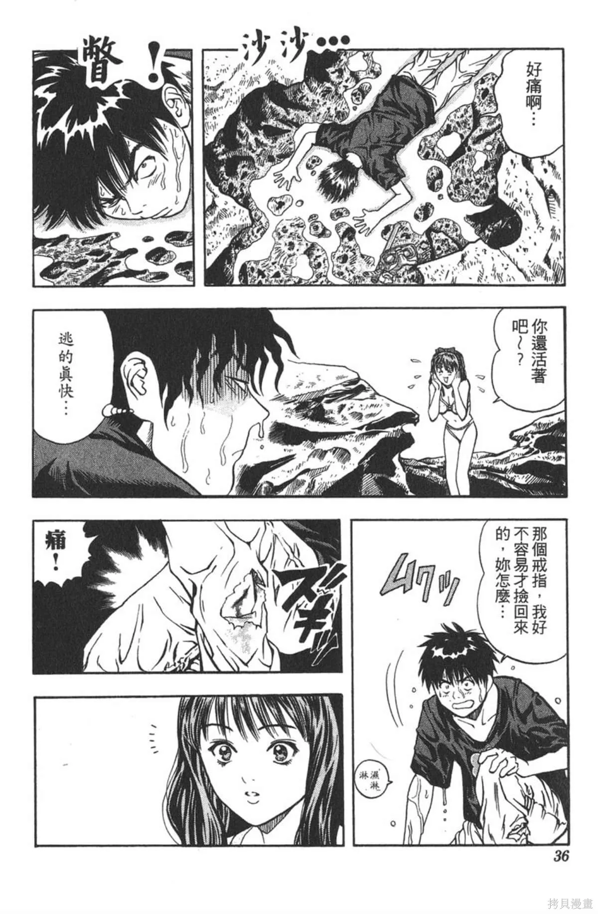 I’’S,Vol_08,第35张