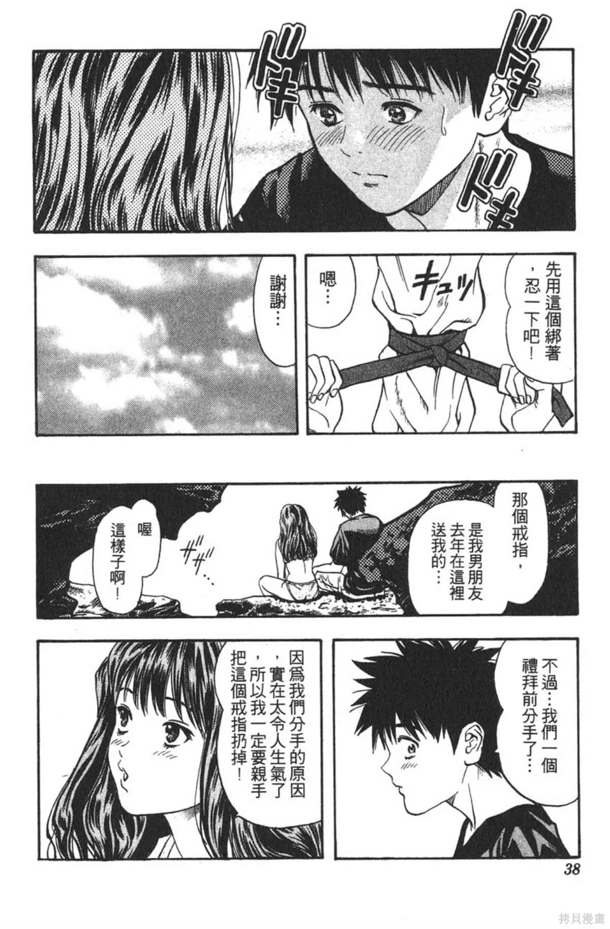 I’’S,Vol_08,第37张