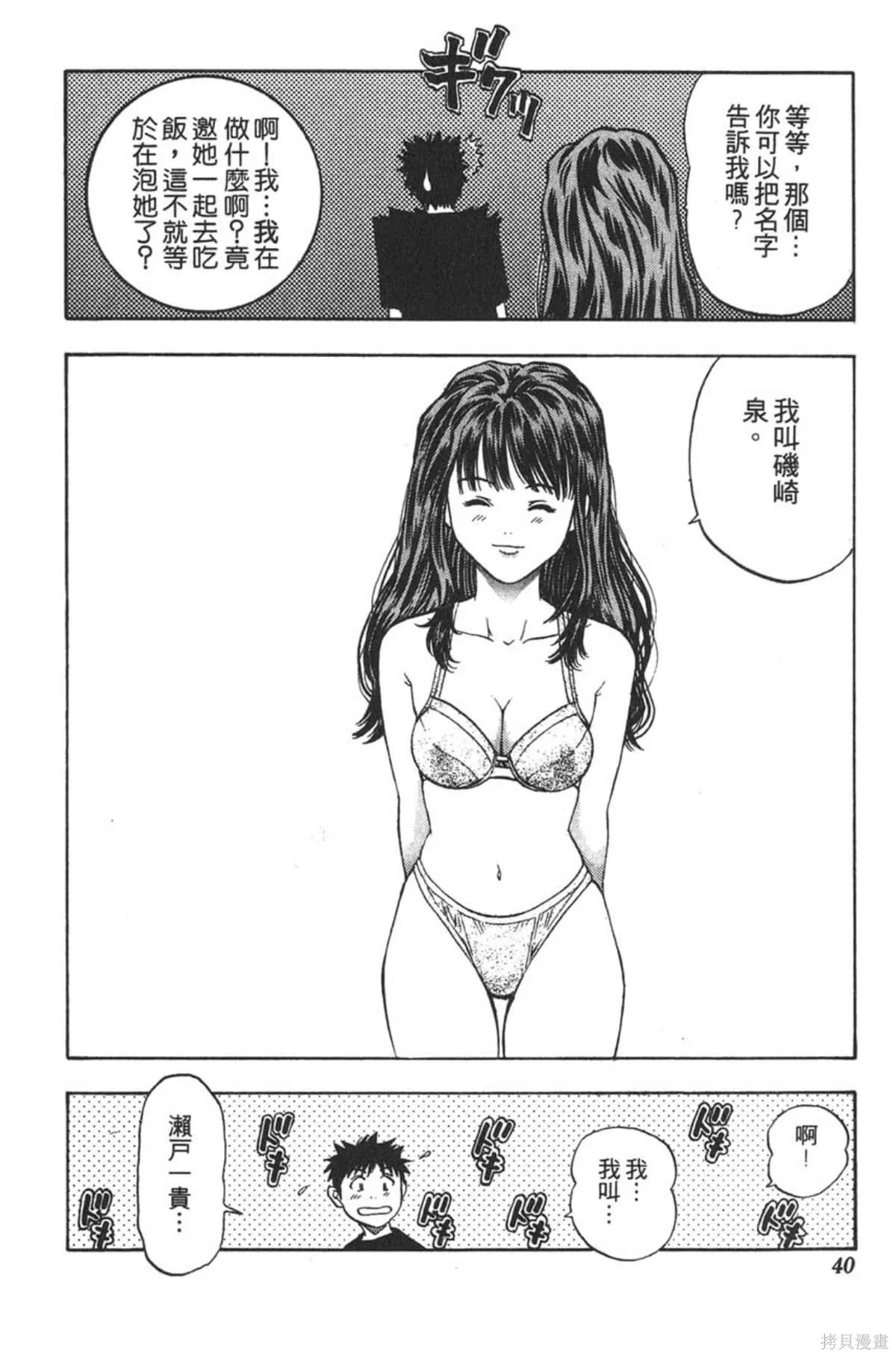 I’’S,Vol_08,第39张