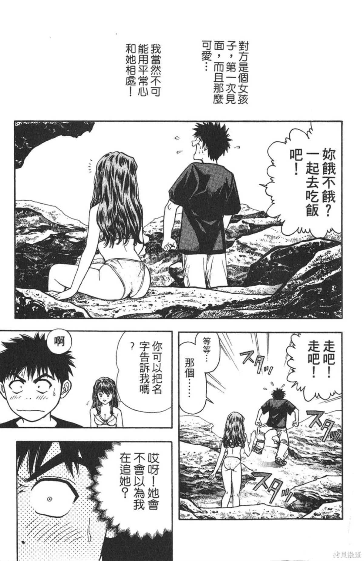 I’’S,Vol_08,第42张