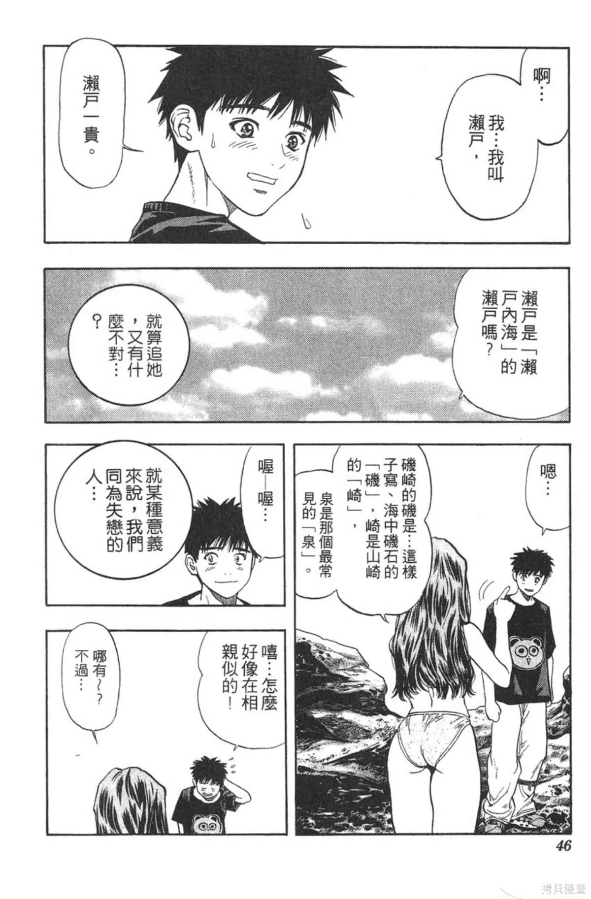 I’’S,Vol_08,第45张