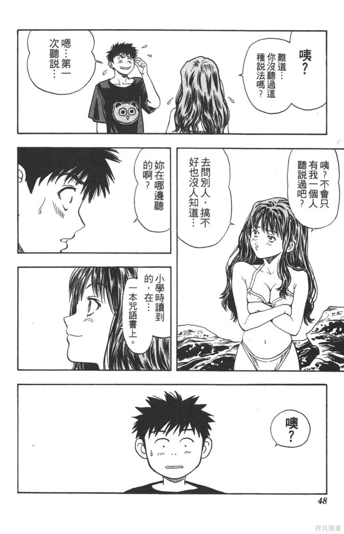 I’’S,Vol_08,第47张