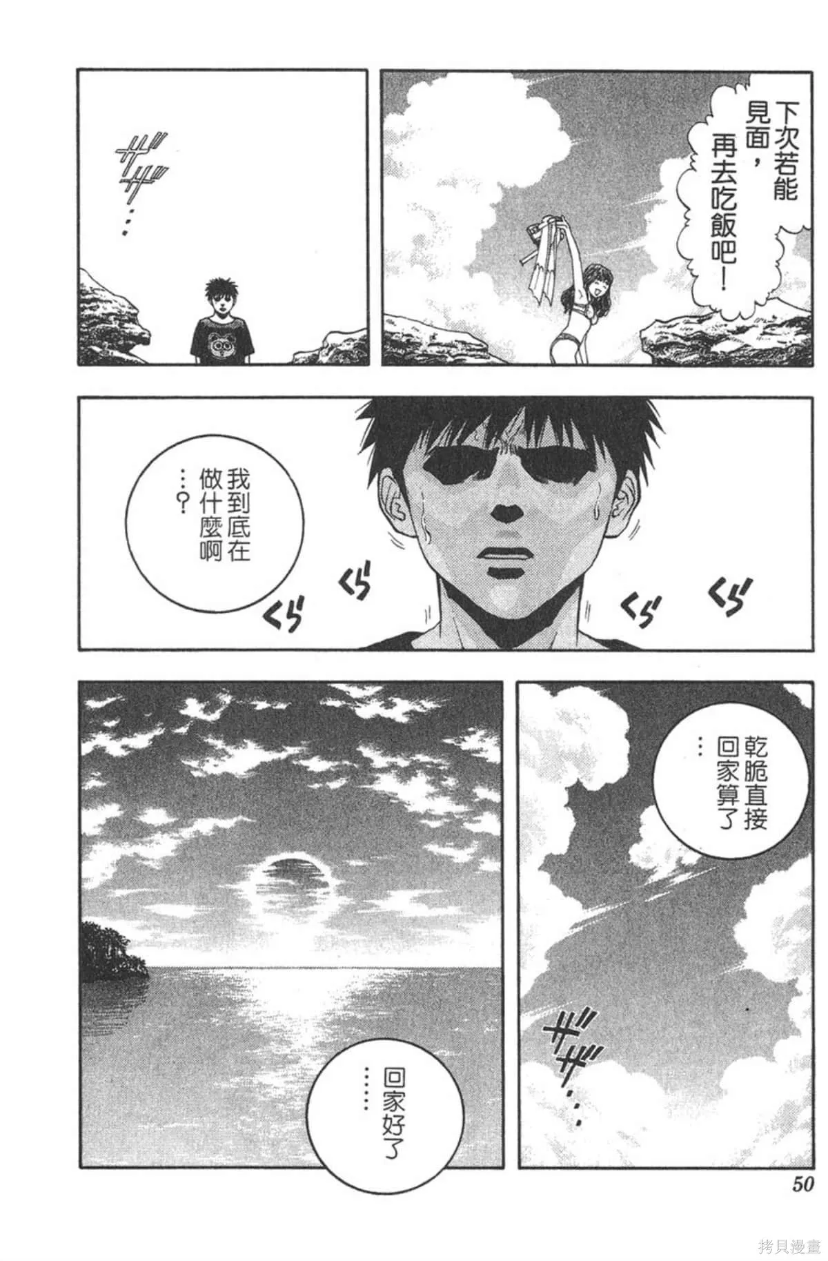 I’’S,Vol_08,第49张