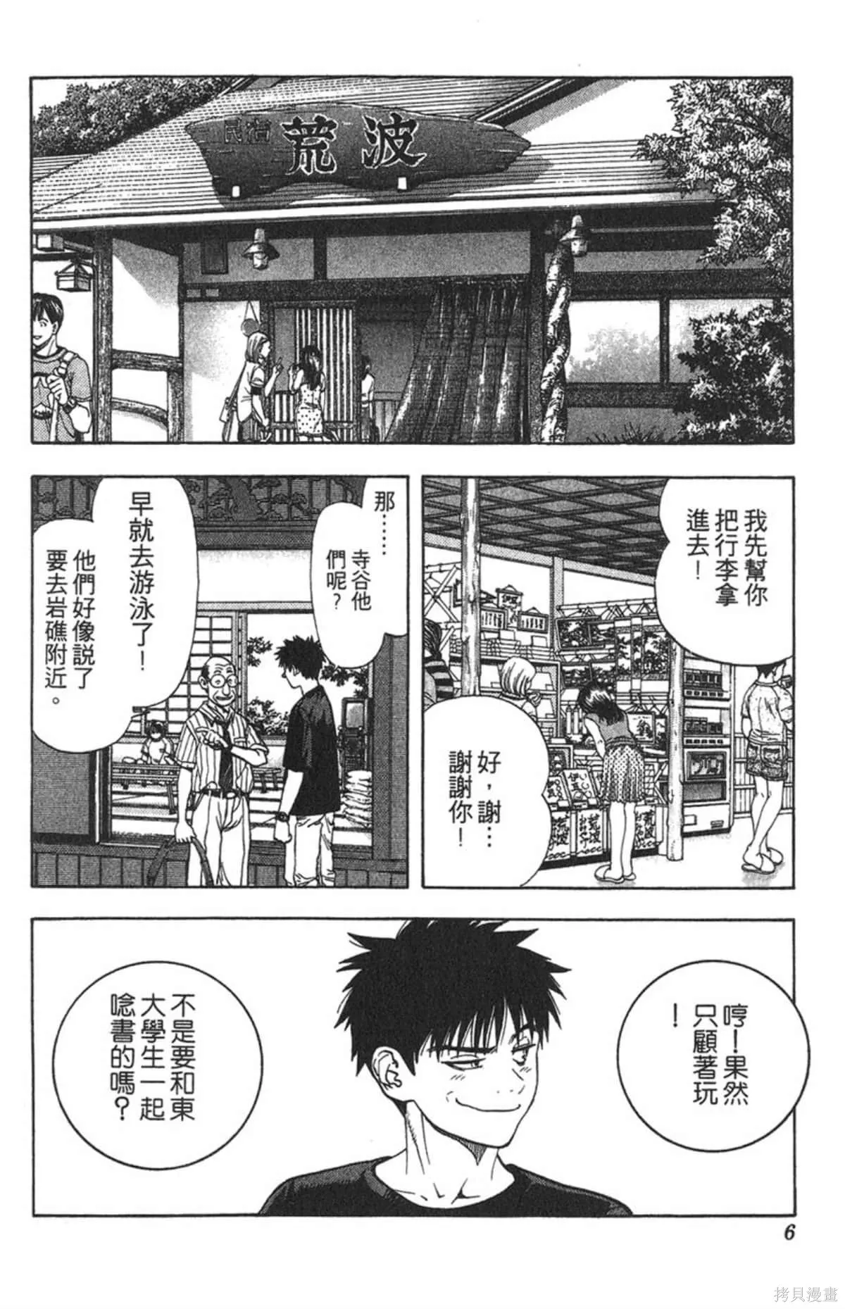 I’’S,Vol_08,第5张