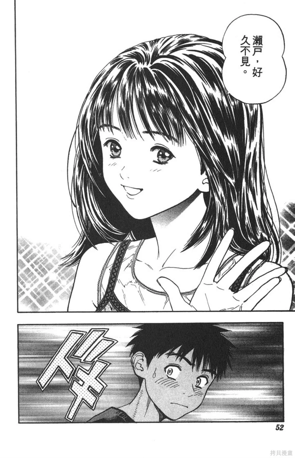 I’’S,Vol_08,第51张