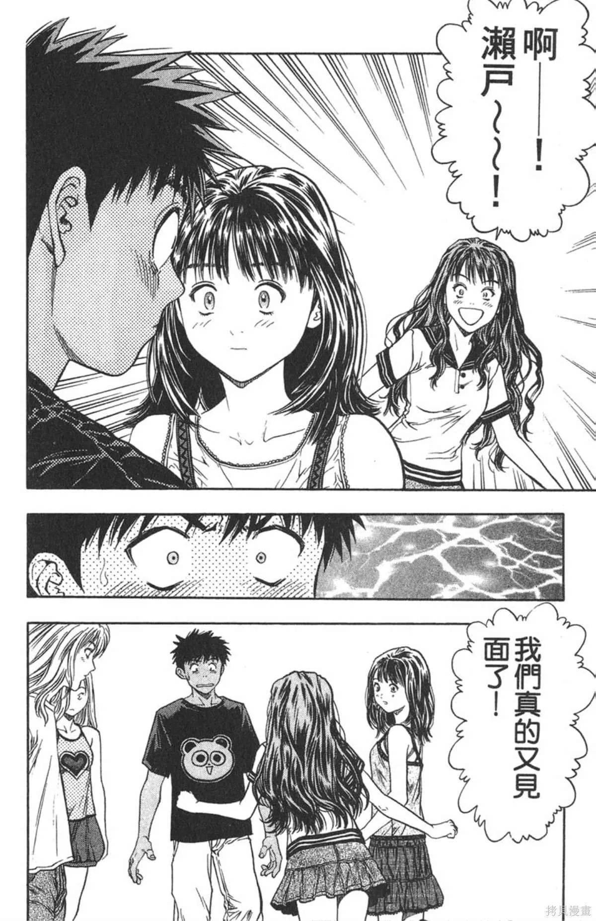 I’’S,Vol_08,第53张