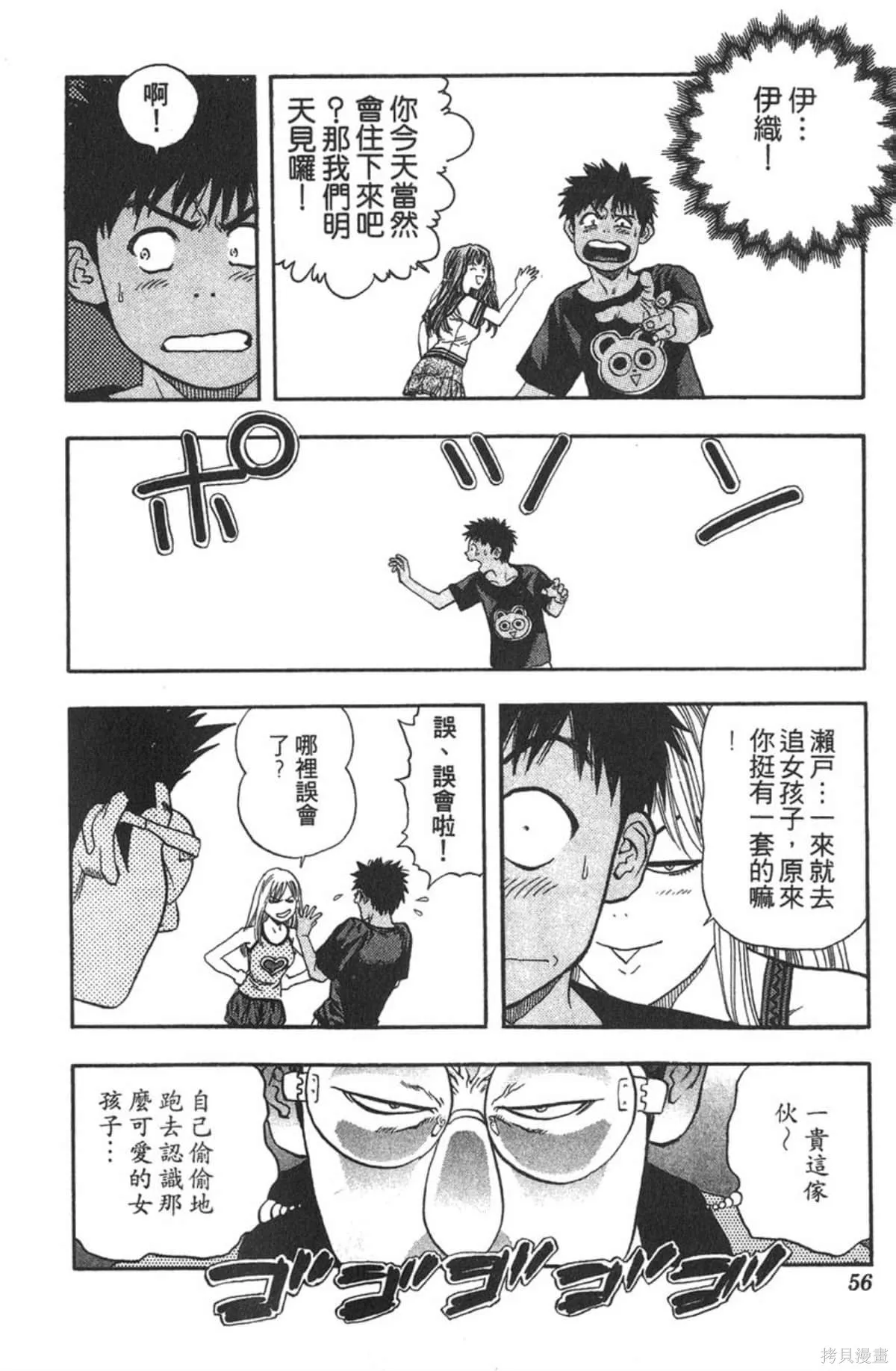 I’’S,Vol_08,第55张