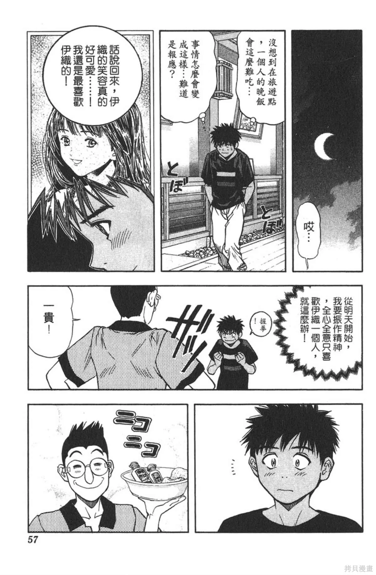 I’’S,Vol_08,第56张