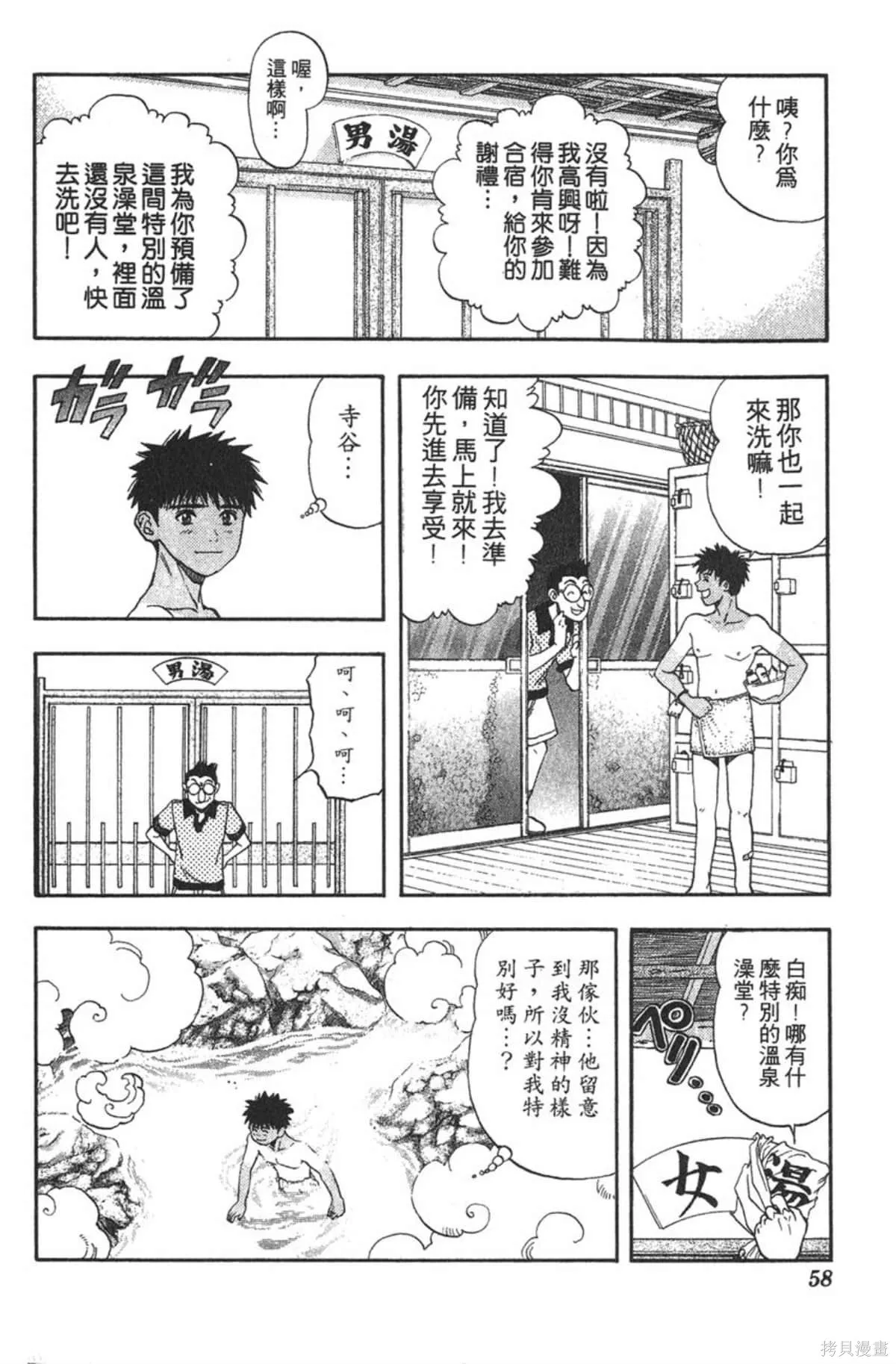 I’’S,Vol_08,第57张