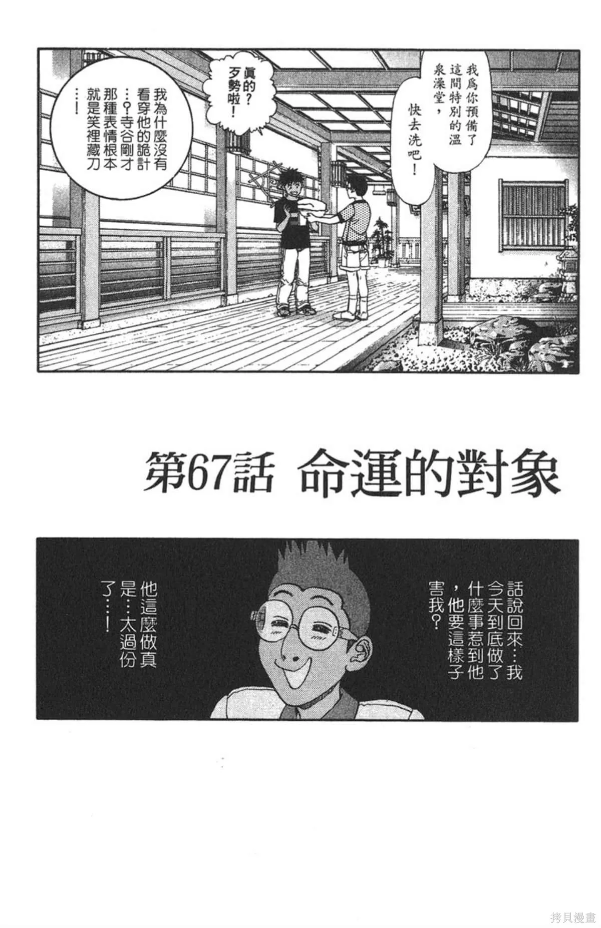I’’S,Vol_08,第59张