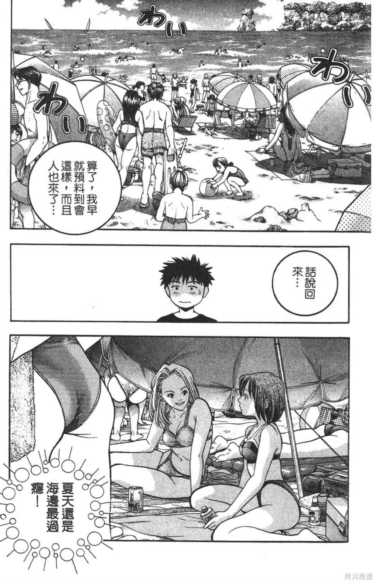 I’’S,Vol_08,第6张