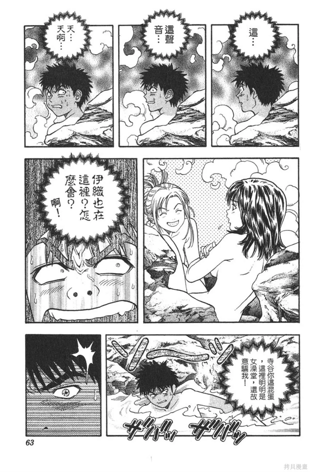 I’’S,Vol_08,第61张