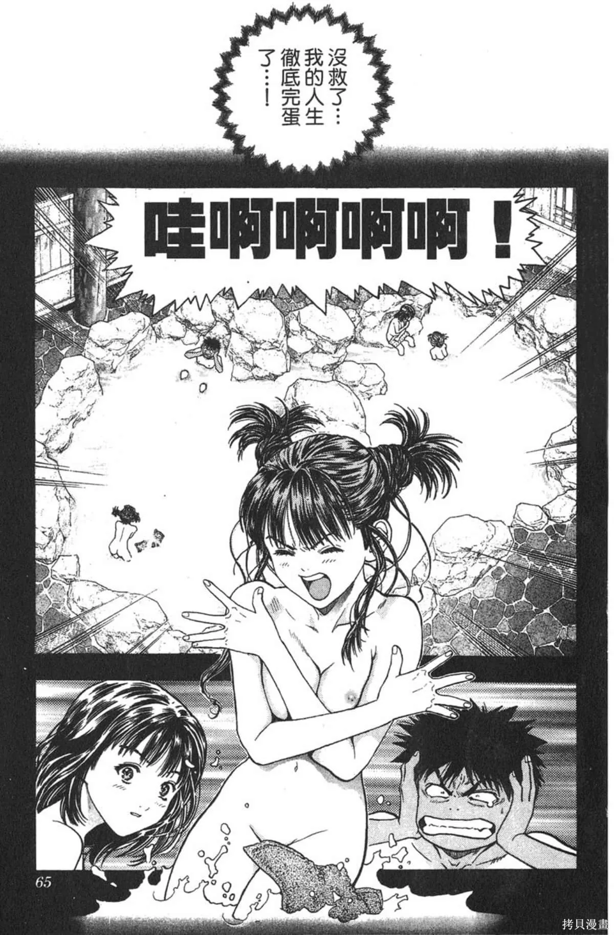 I’’S,Vol_08,第63张