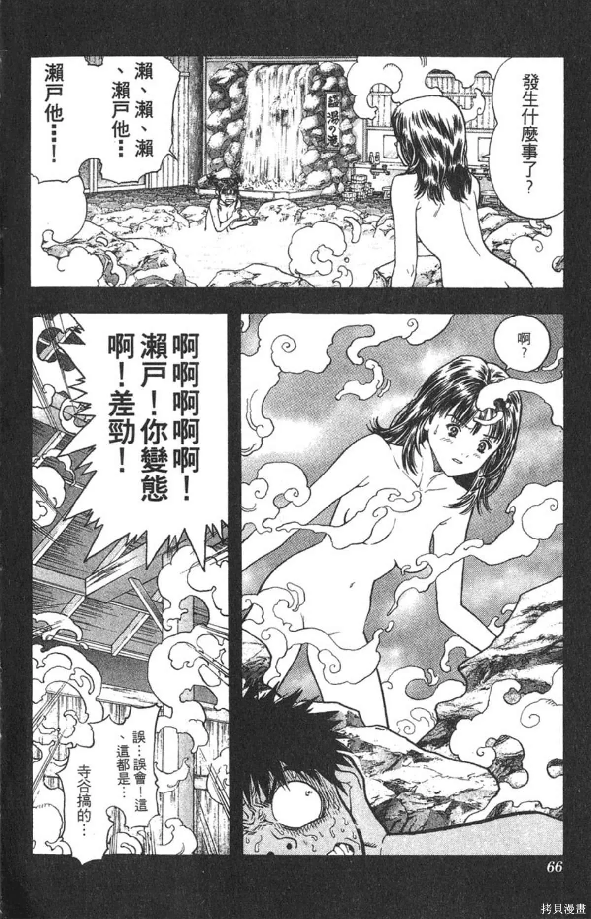 I’’S,Vol_08,第64张