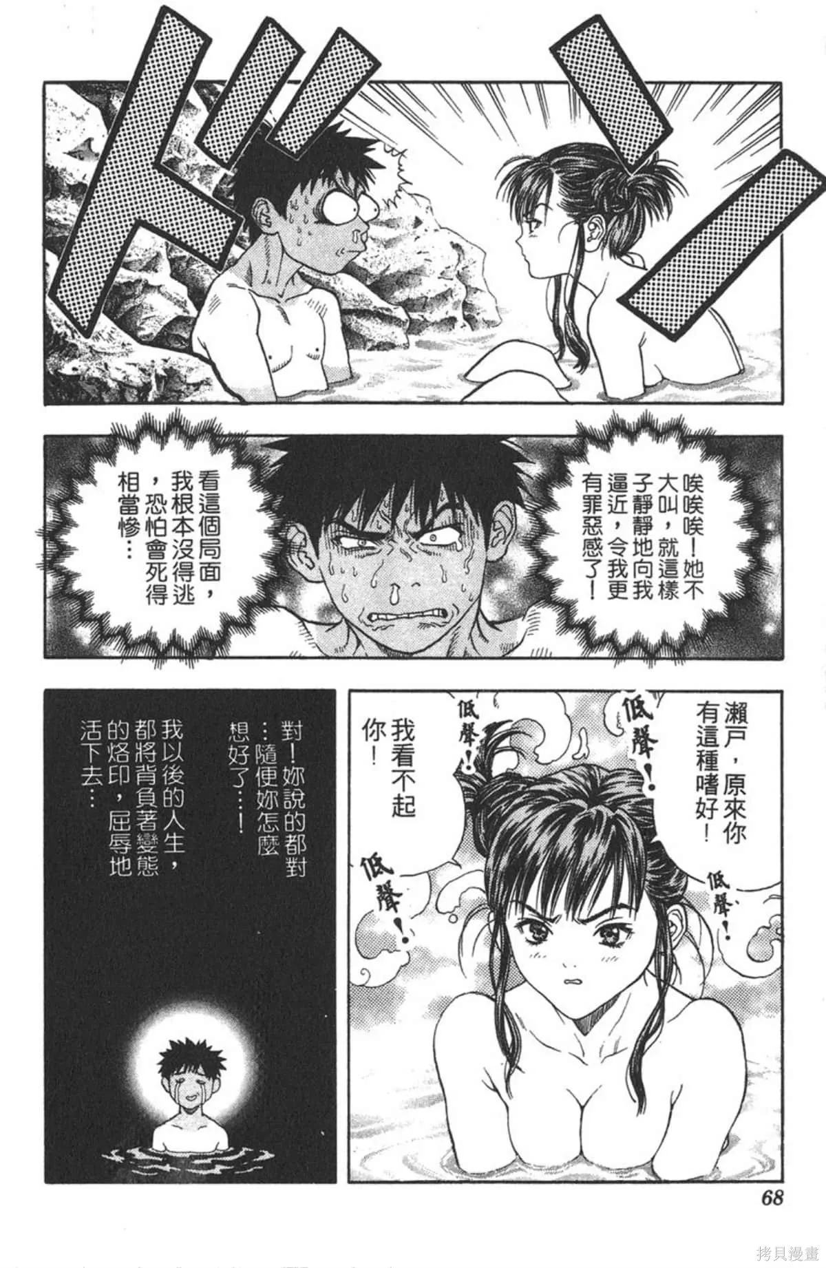I’’S,Vol_08,第66张