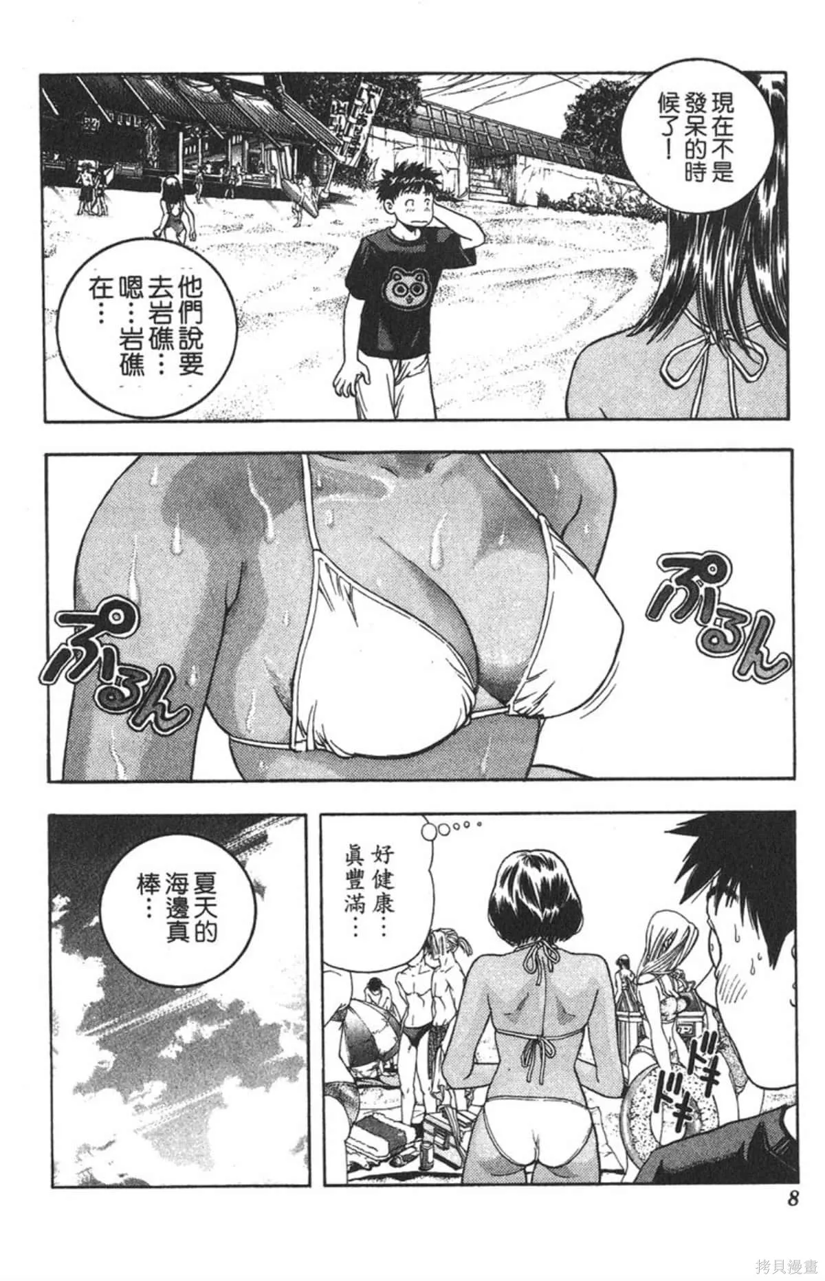 I’’S,Vol_08,第7张