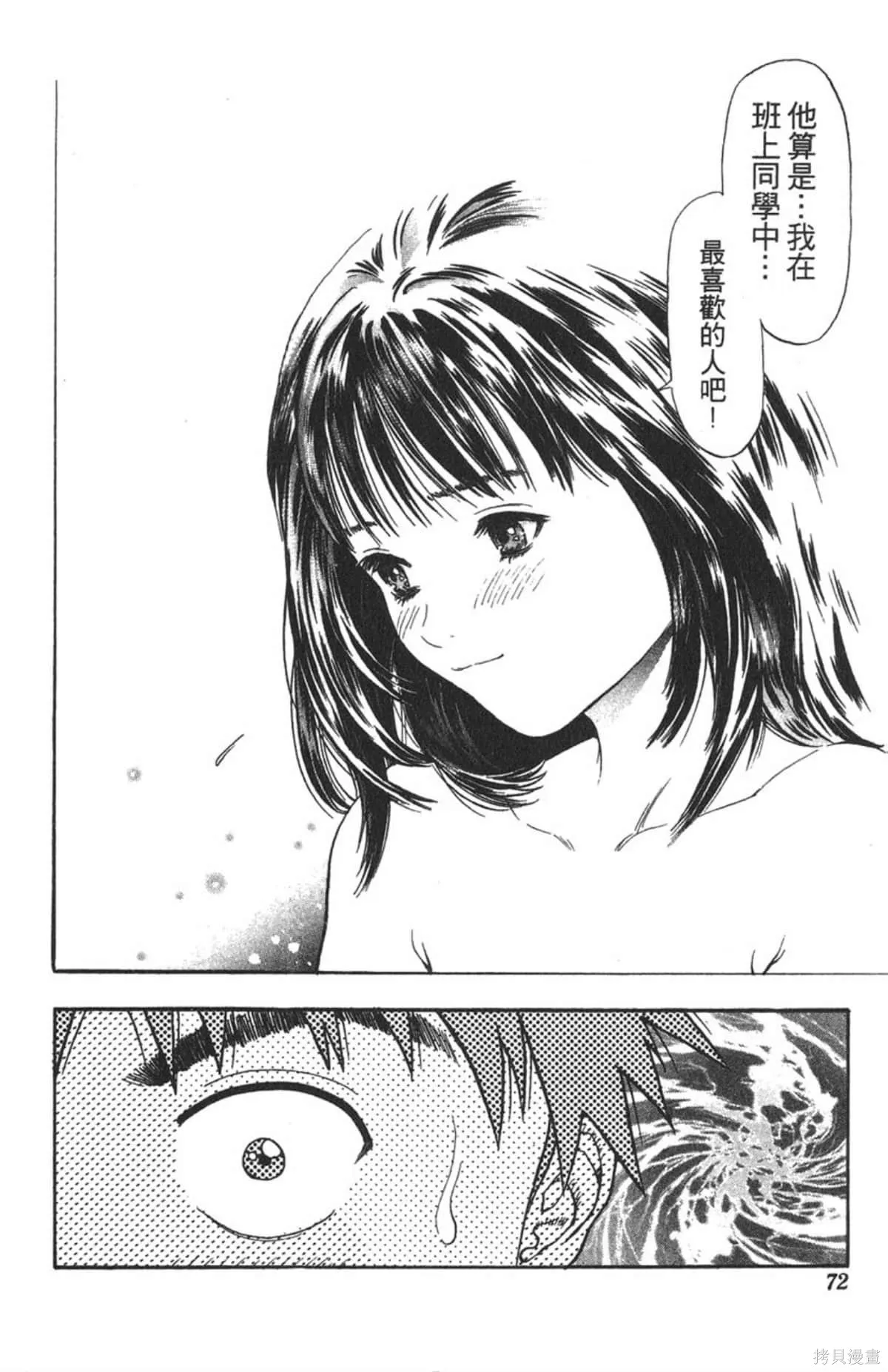I’’S,Vol_08,第70张